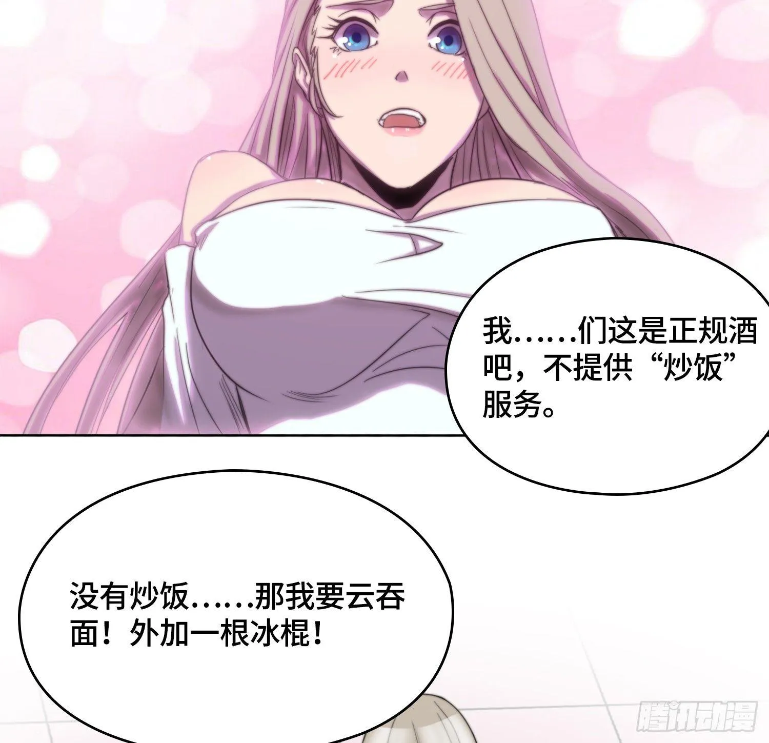 引子-我能请神 第20页