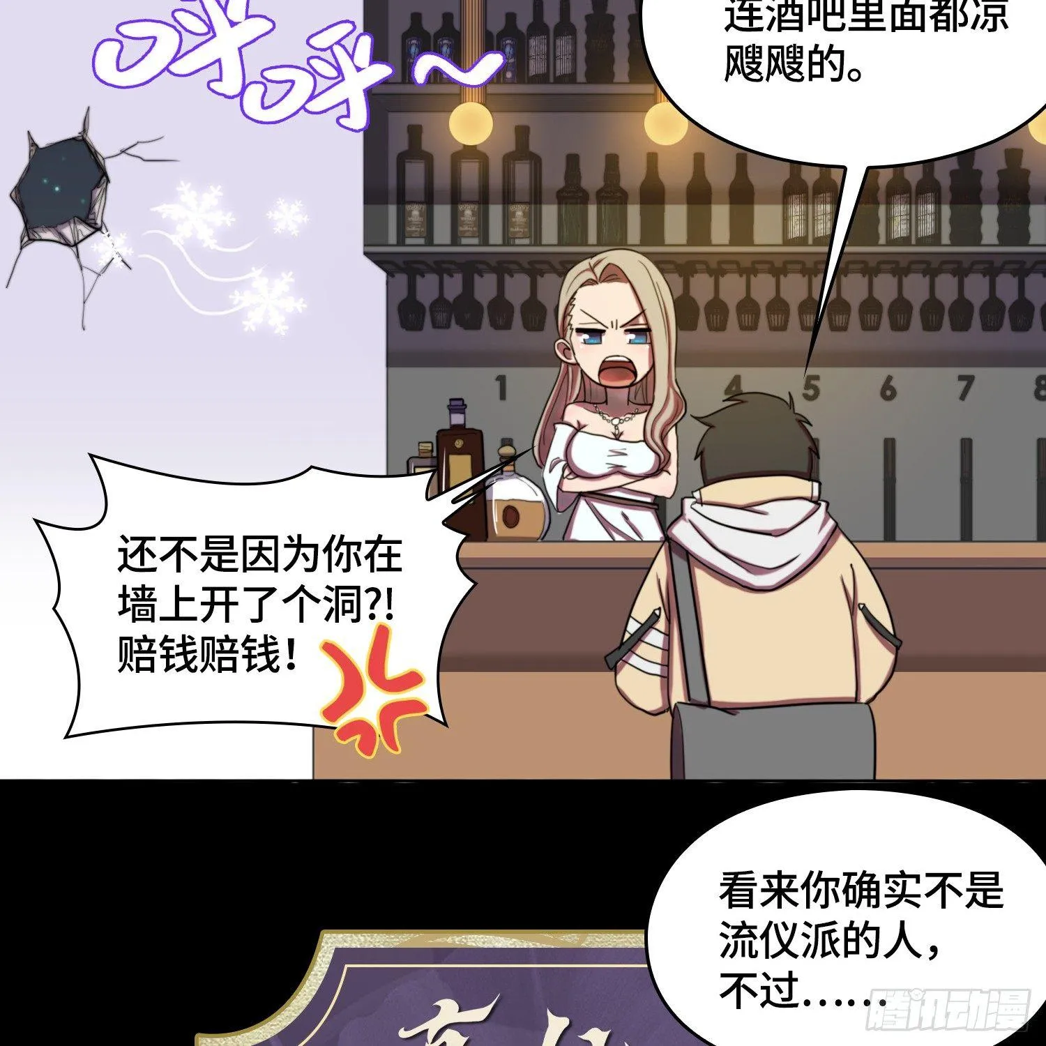 引子-我能请神 第25页