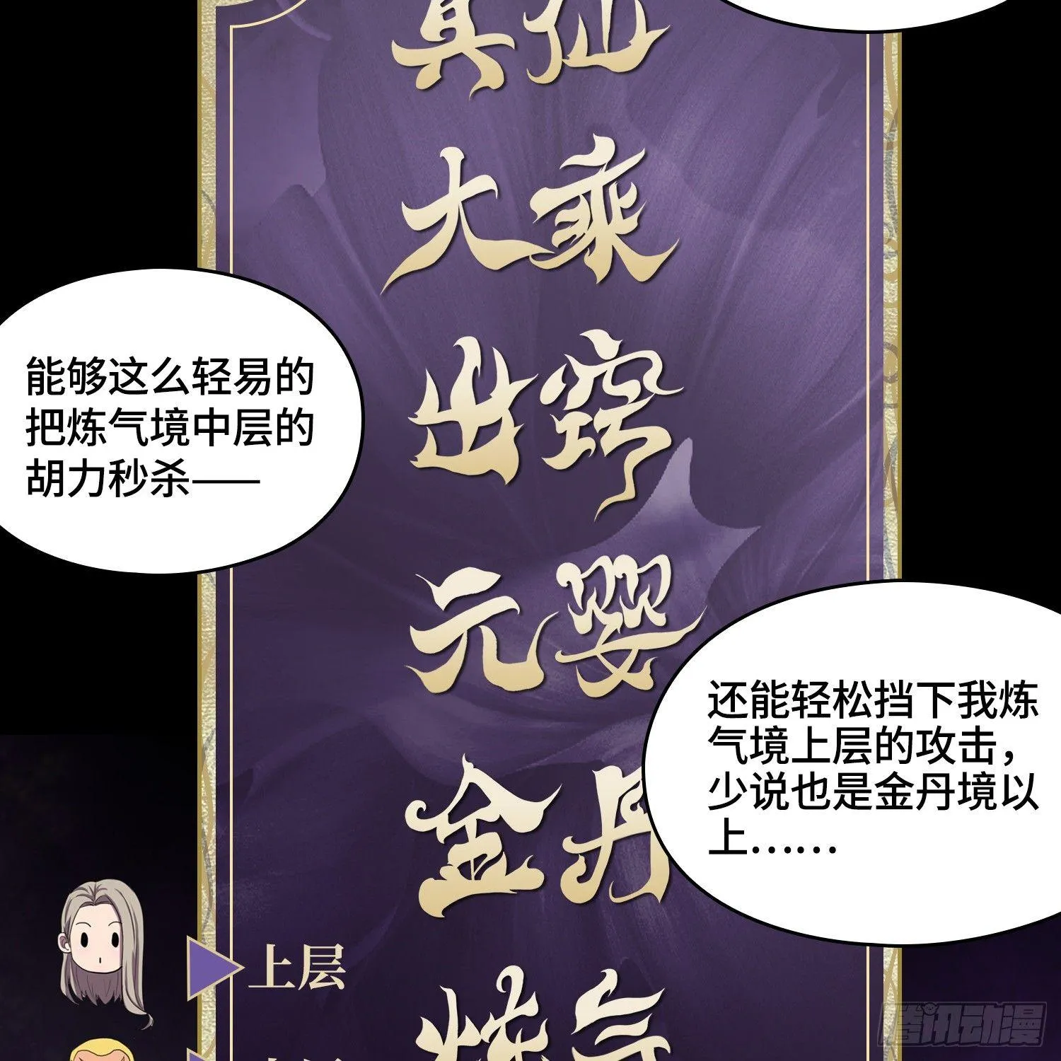 引子-我能请神 第26页