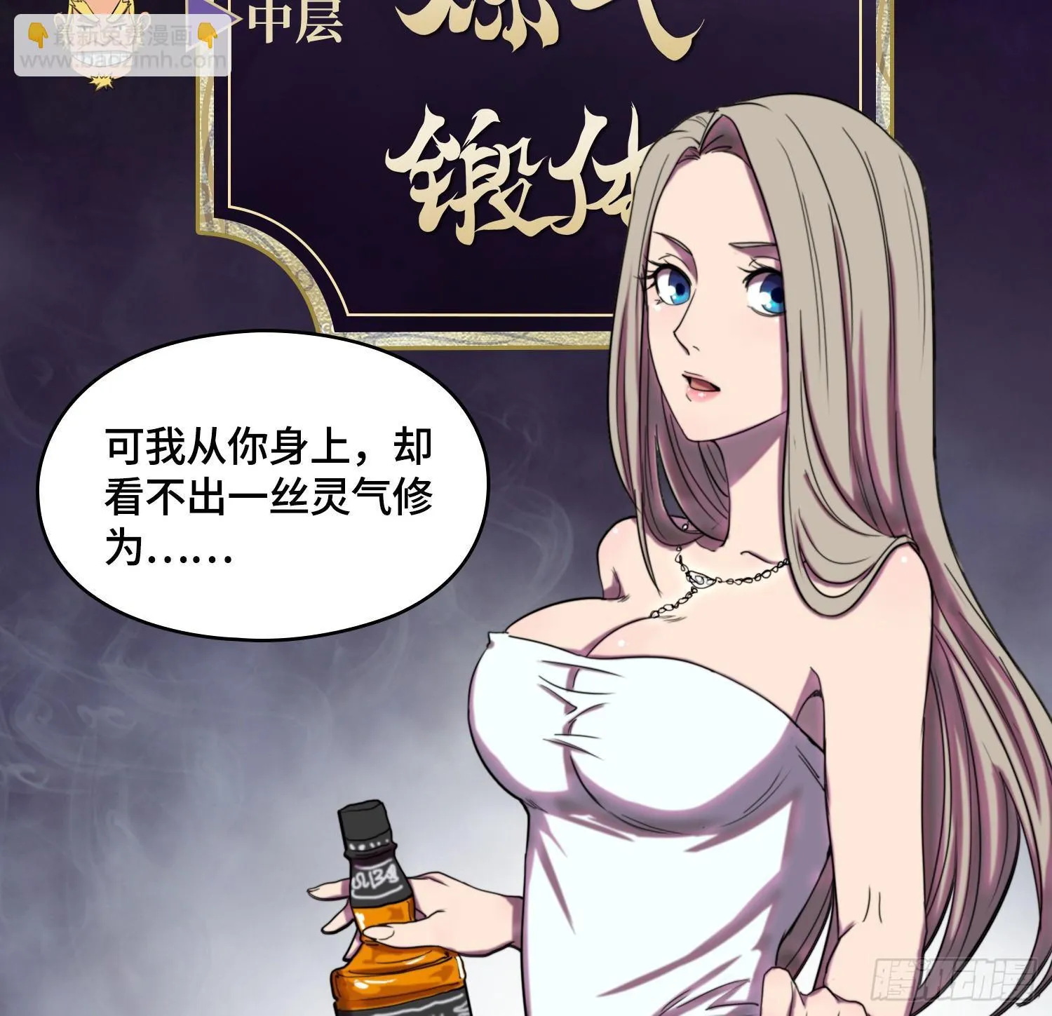 引子-我能请神 第27页