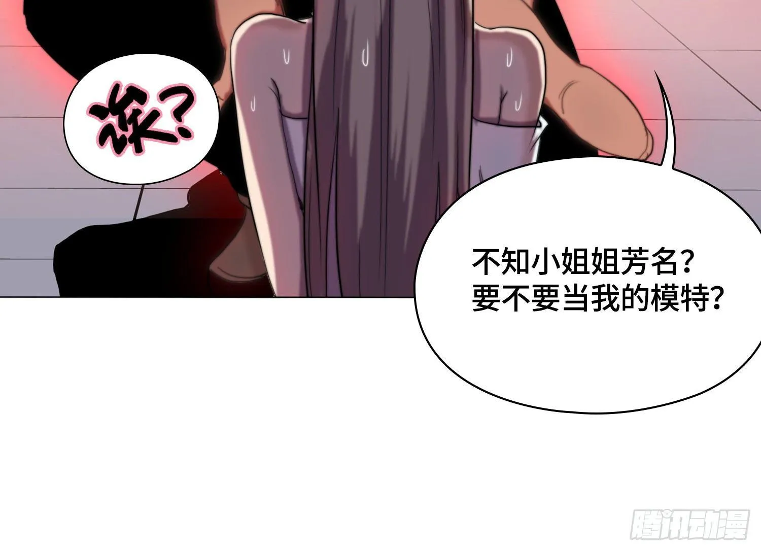 引子-我能请神 第37页