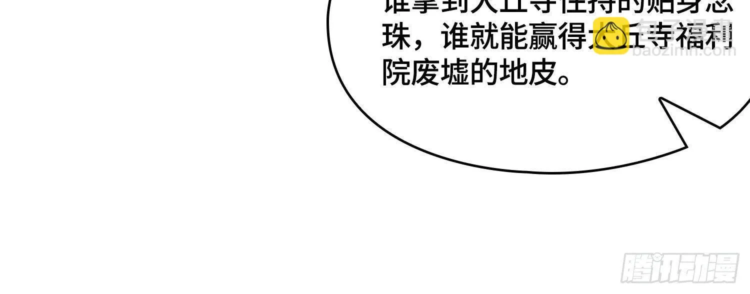 引子-我能请神 第44页