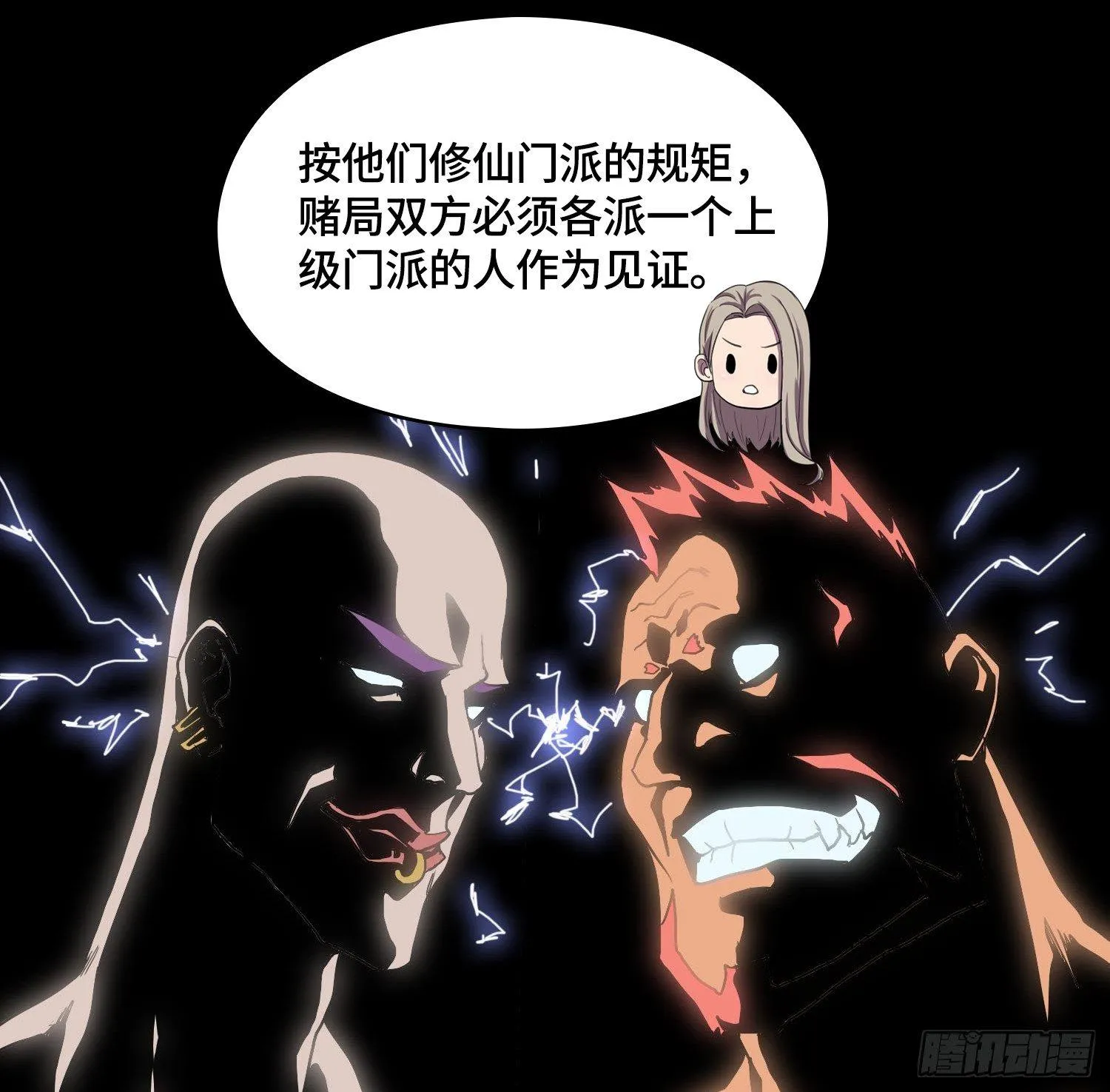 引子-我能请神 第45页