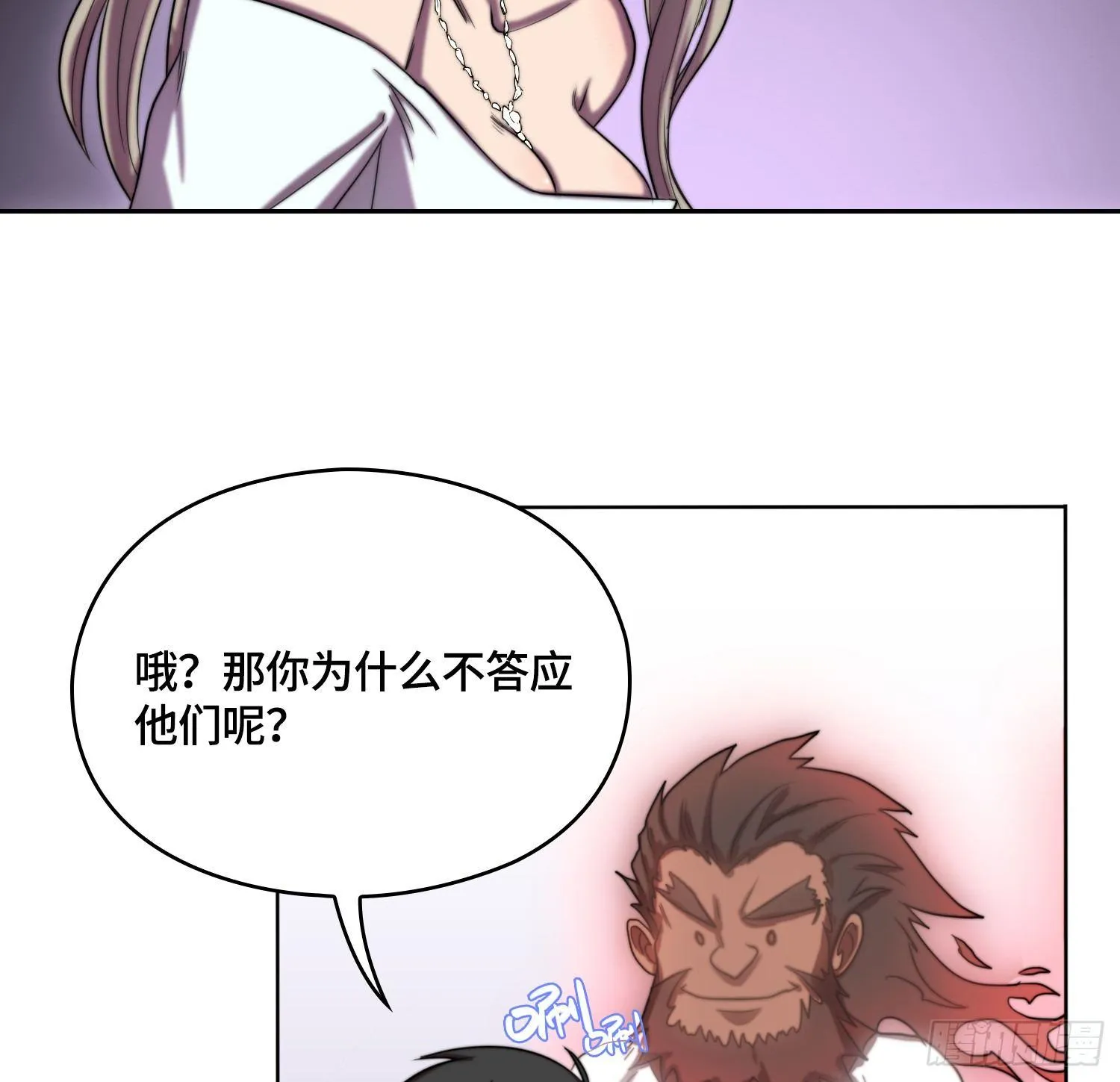 引子-我能请神 第48页