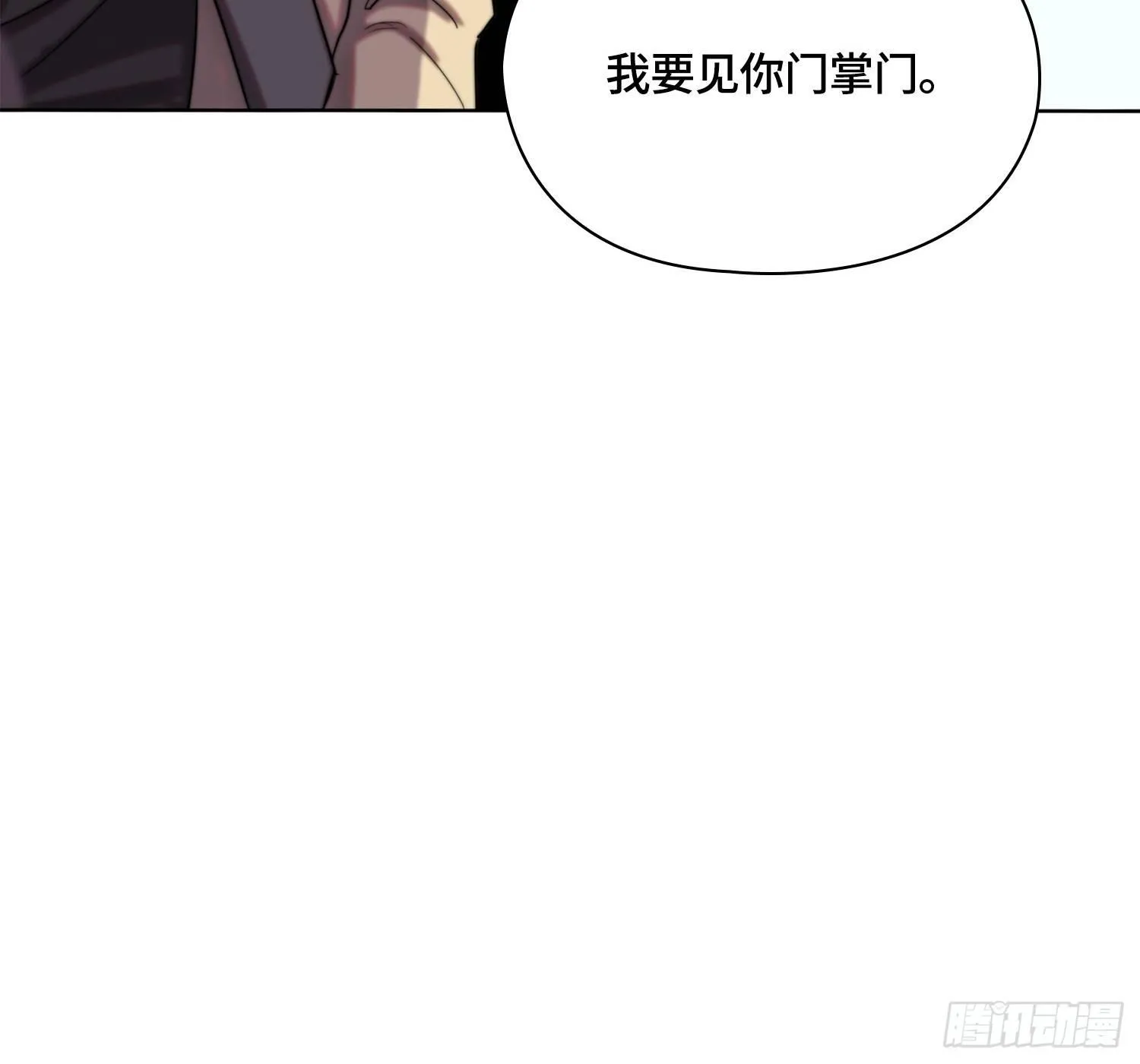 引子-我能请神 第56页