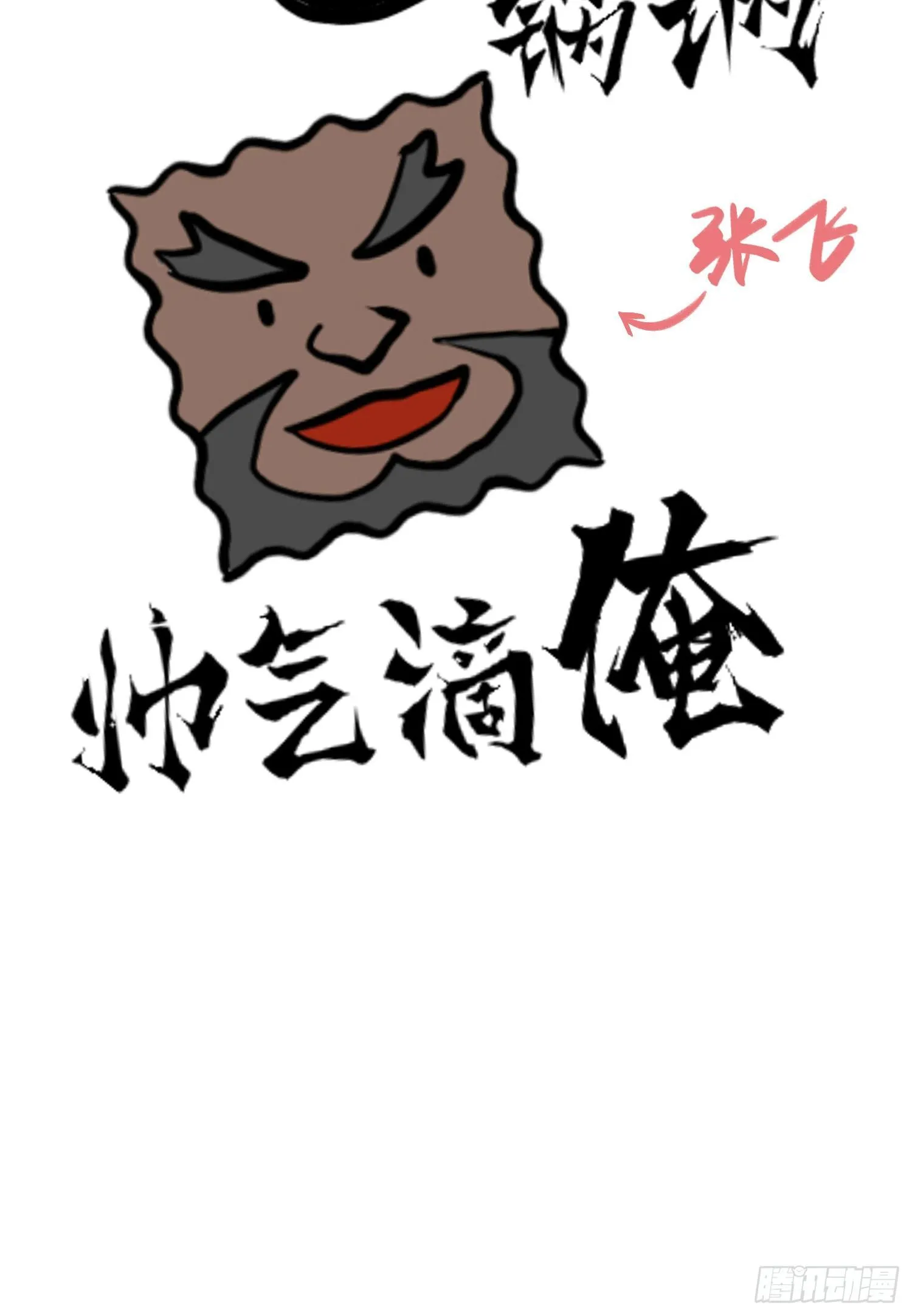 引子-我能请神 第63页