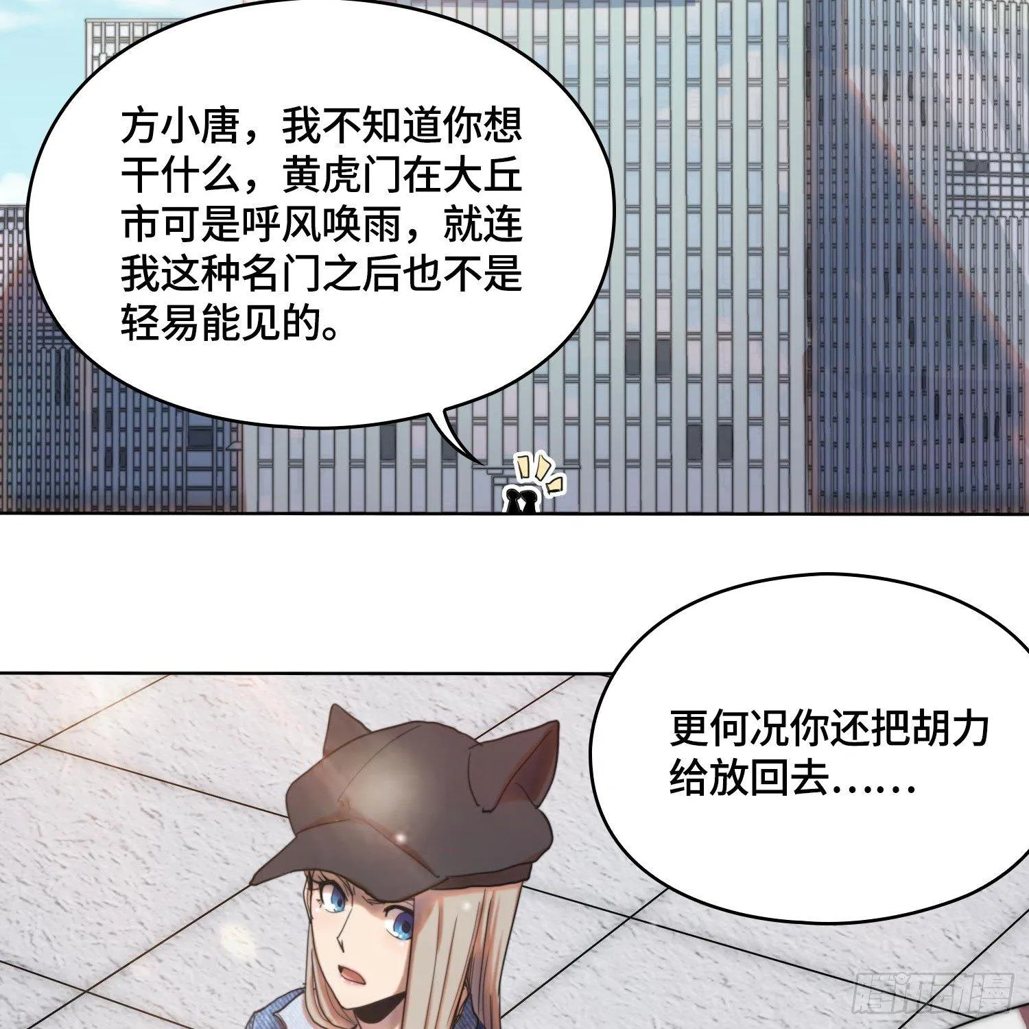 引子-上门打虎 第4页