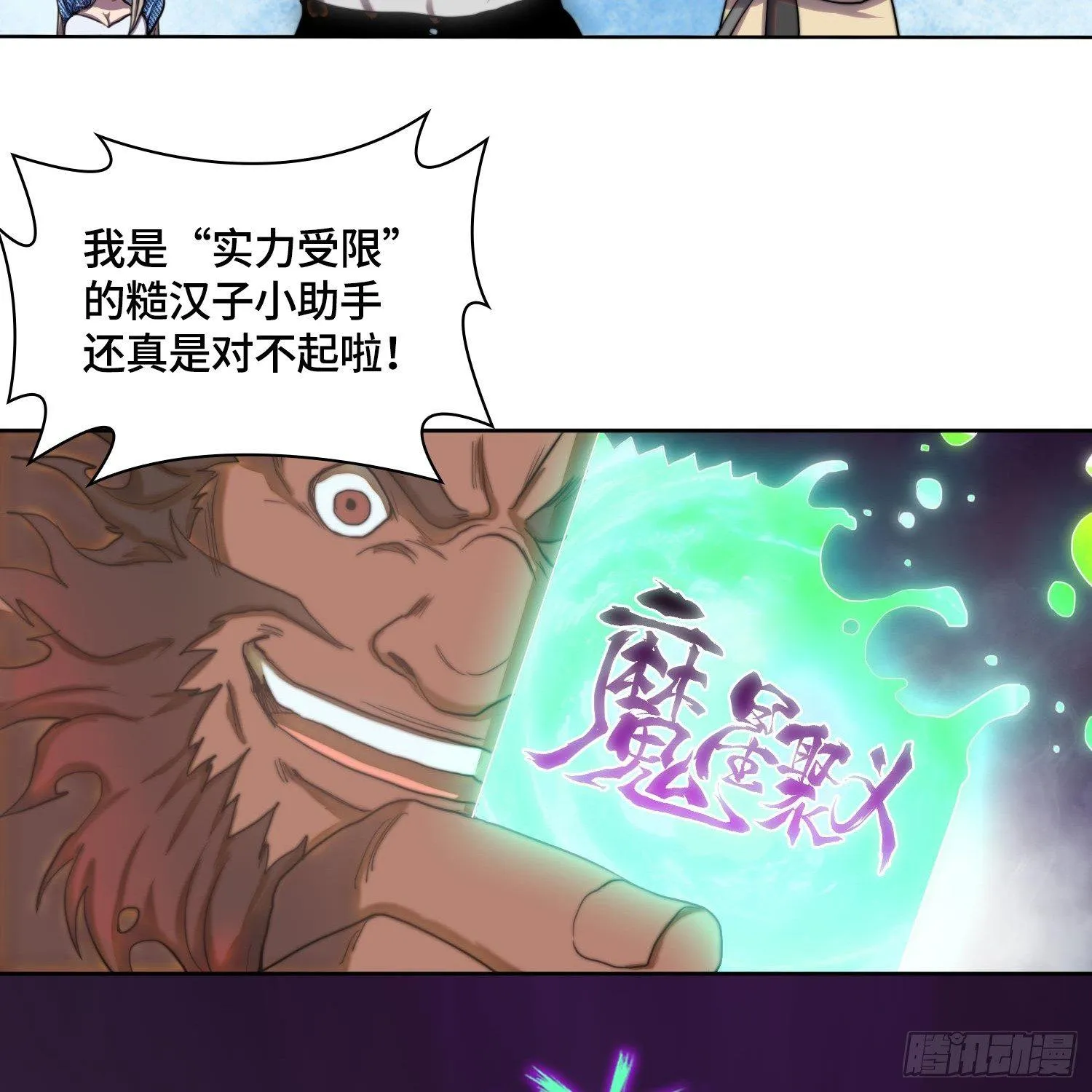 引子-上门打虎 第11页