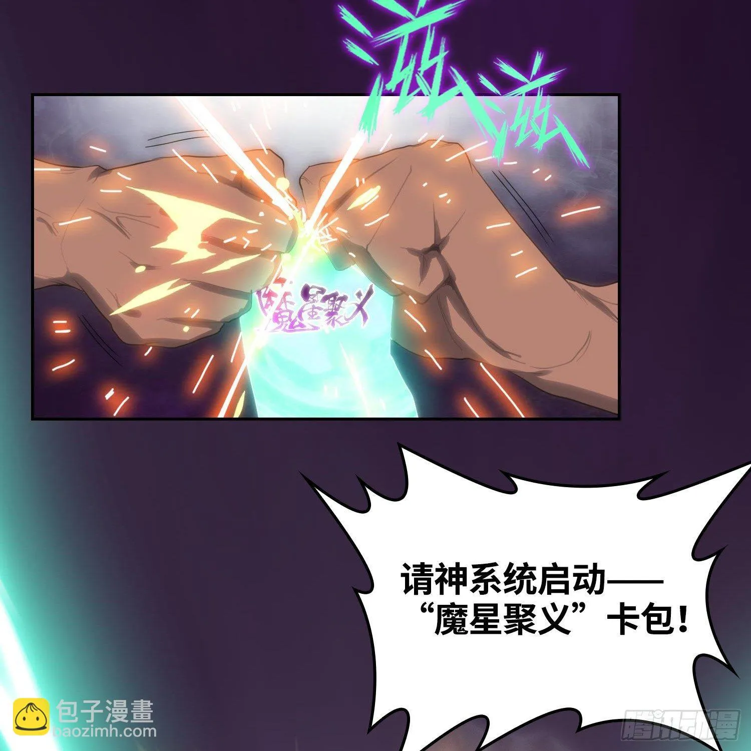 引子-上门打虎 第12页