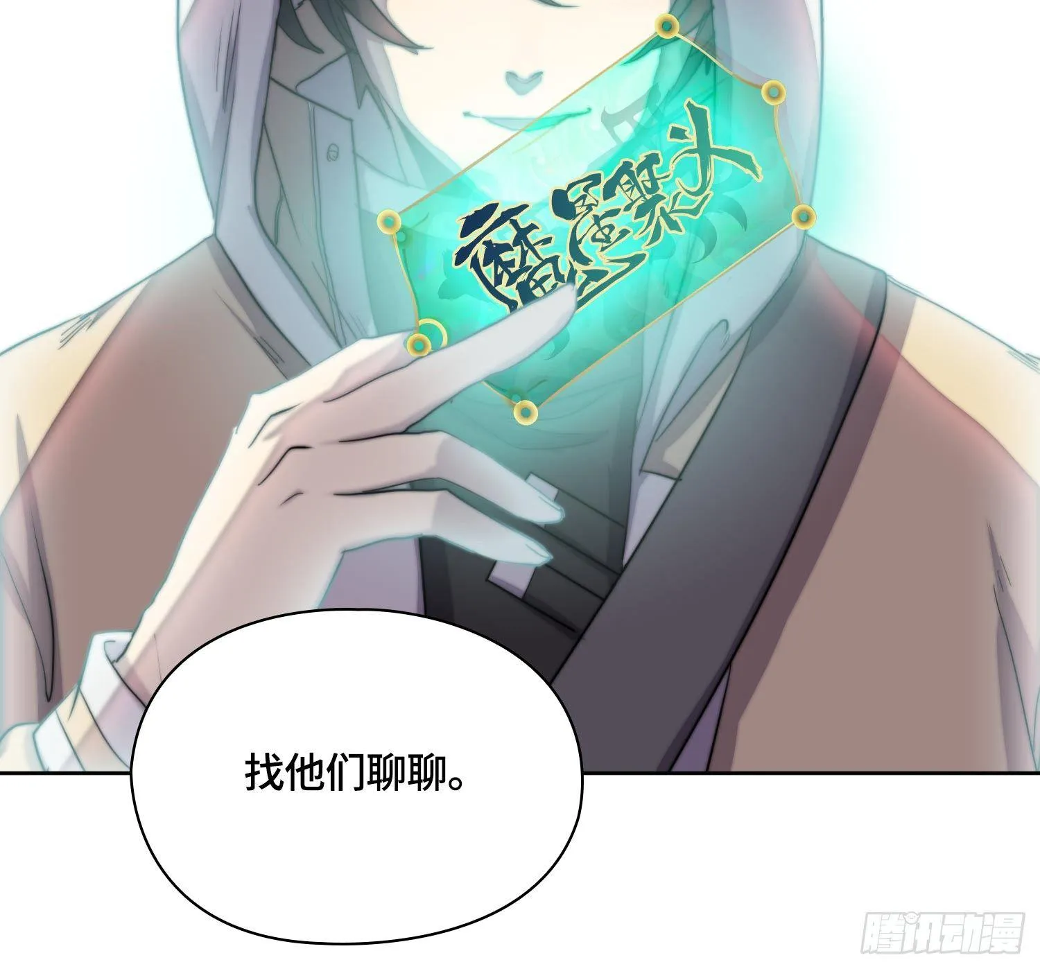 引子-上门打虎 第17页