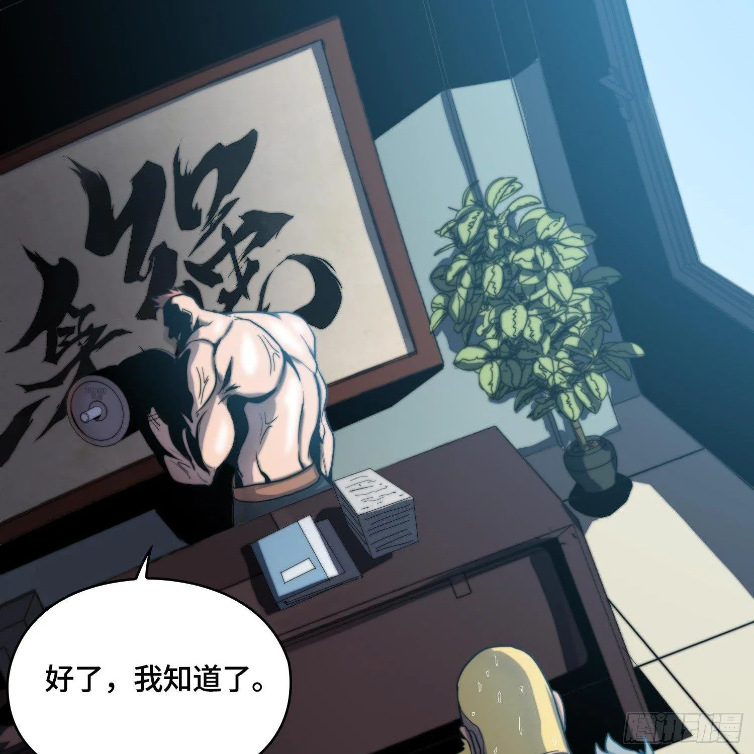 引子-上门打虎 第19页