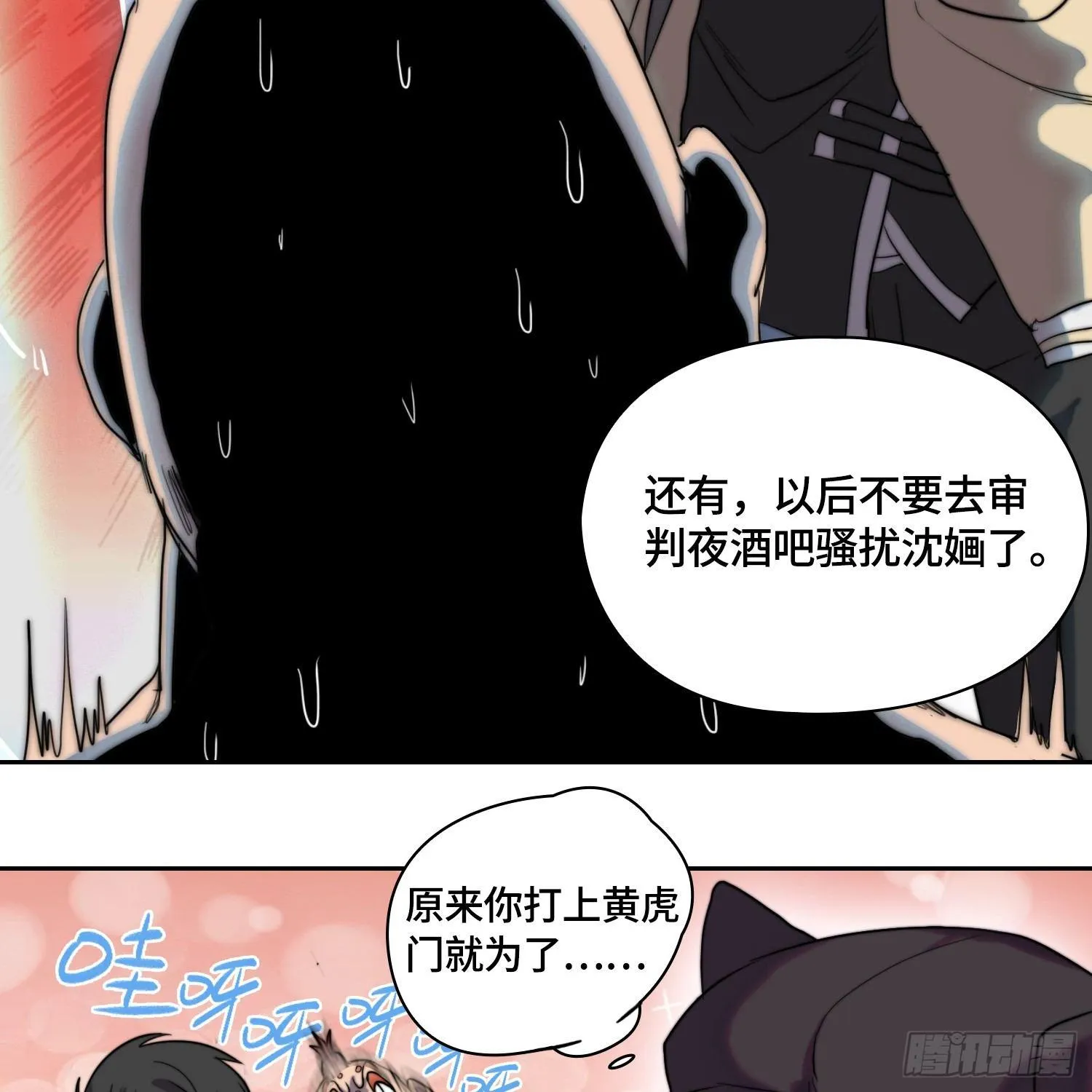 引子-上门打虎 第65页