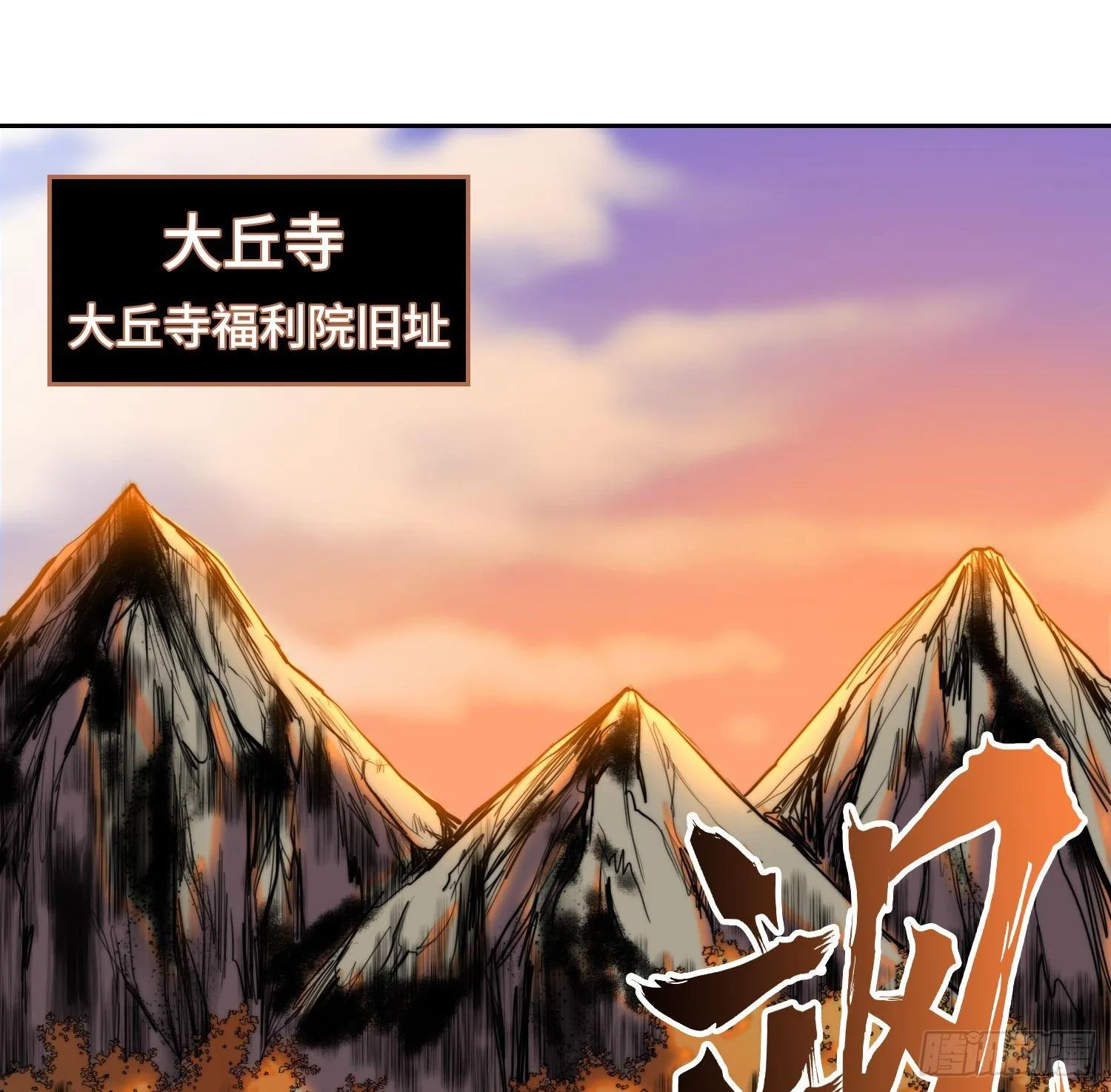 引子-鹬蚌相争 第3页