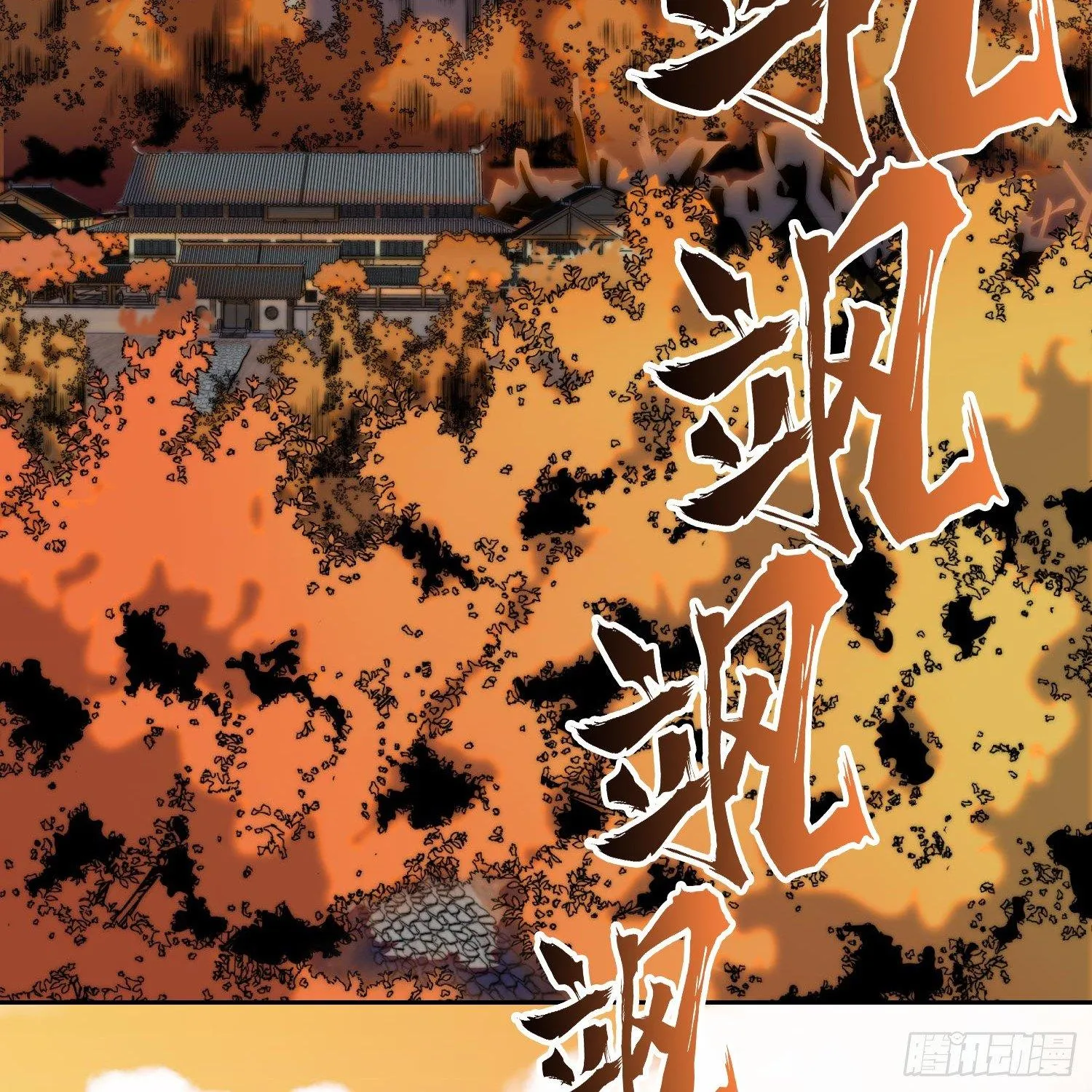 引子-鹬蚌相争 第4页
