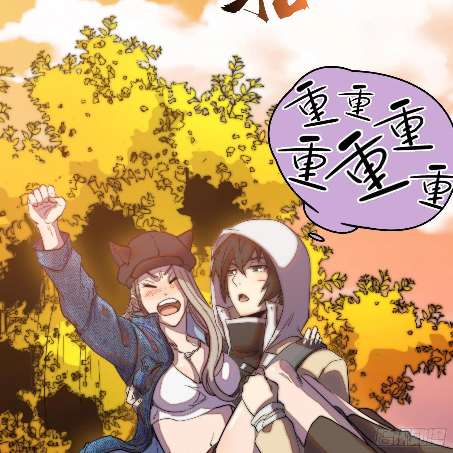 引子-鹬蚌相争 第5页