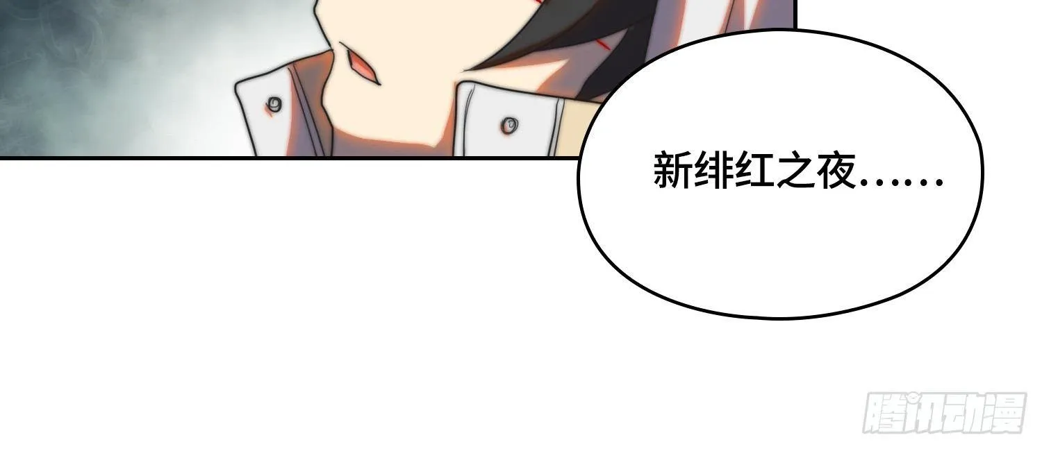 引子-鹬蚌相争 第17页