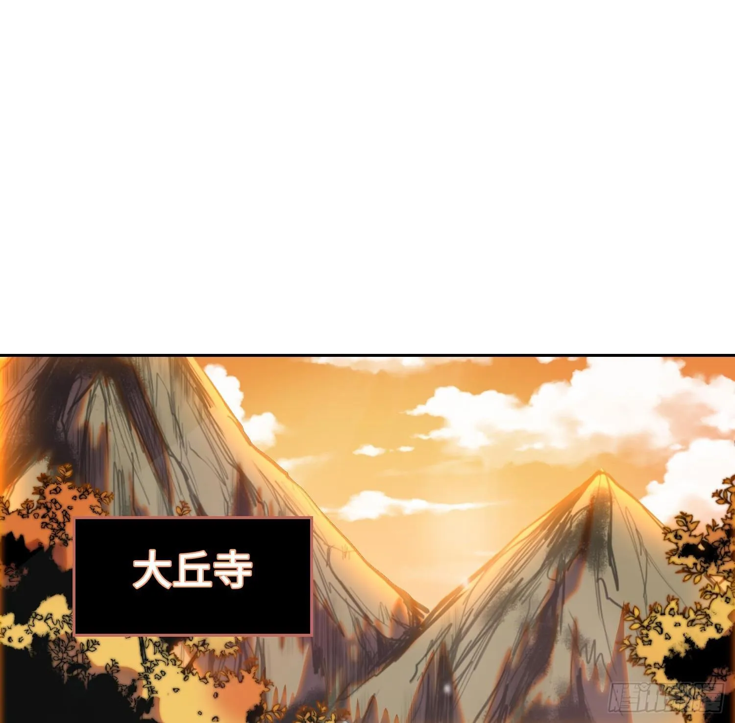 引子-鹬蚌相争 第18页