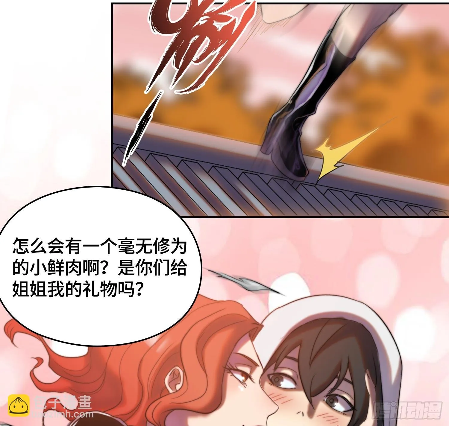 引子-鹬蚌相争 第31页