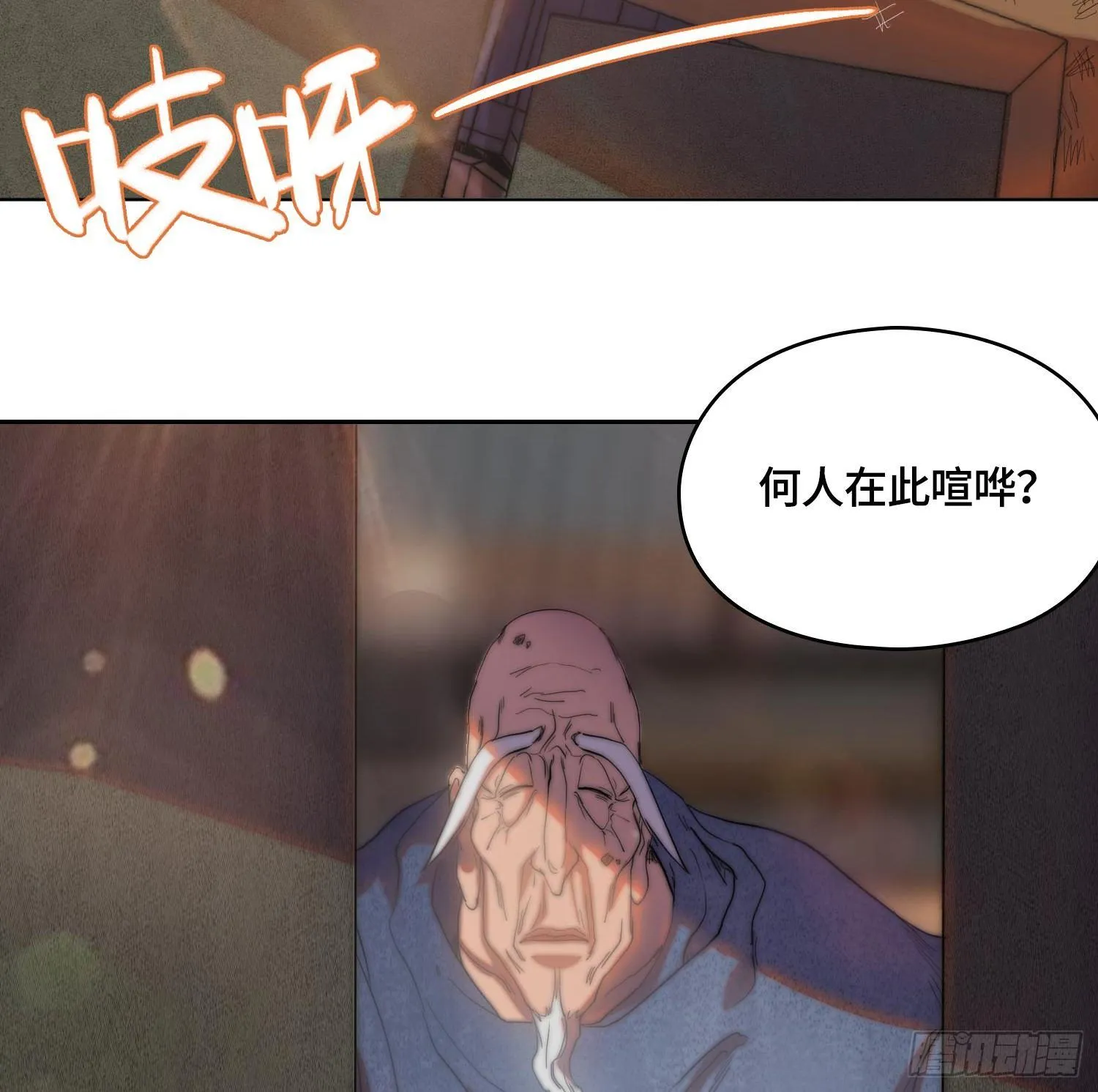 引子-鹬蚌相争 第37页
