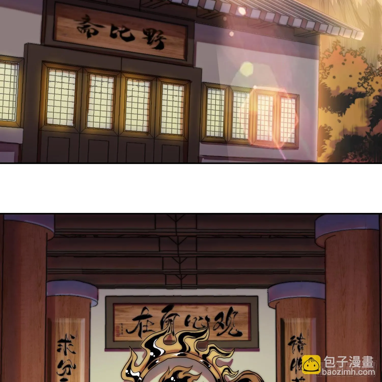 引子-鹬蚌相争 第41页