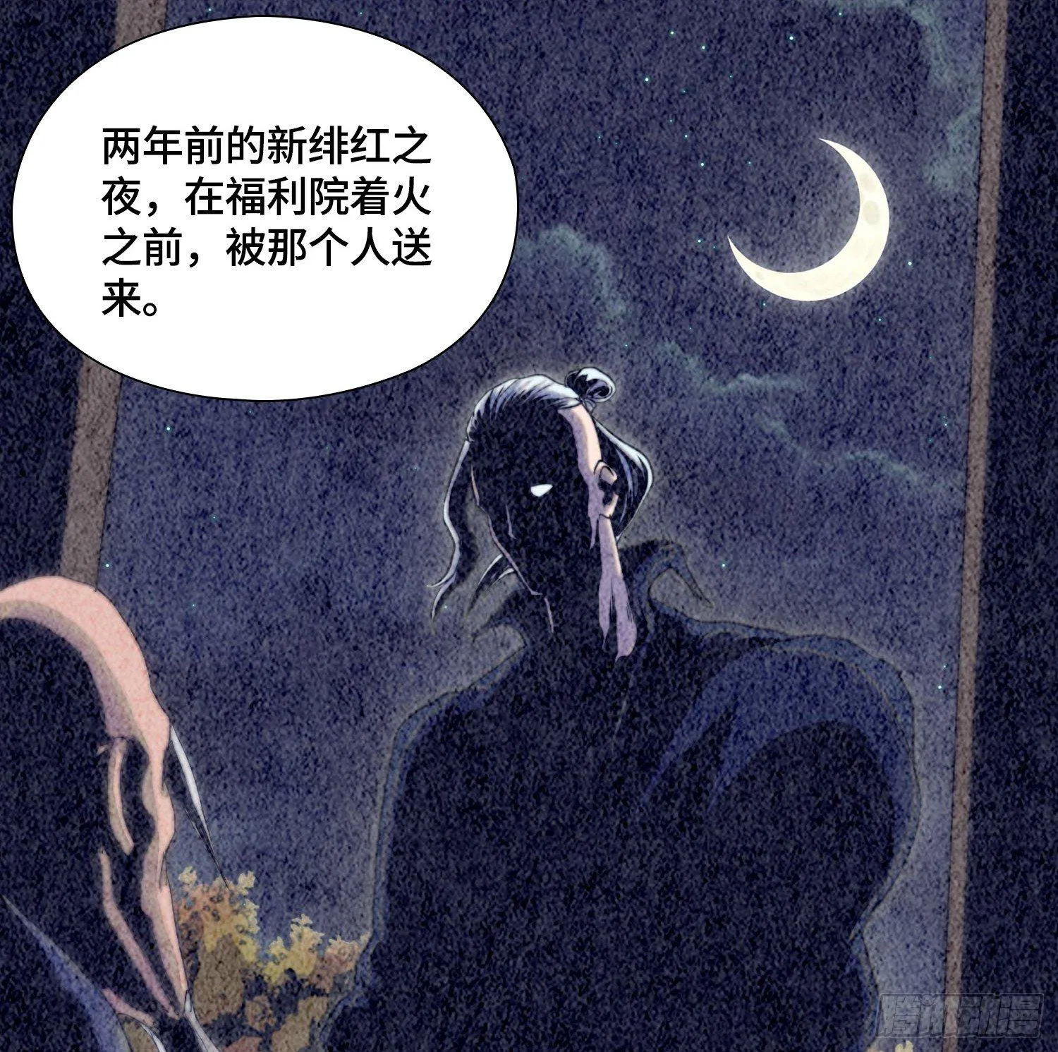 引子-鹬蚌相争 第51页