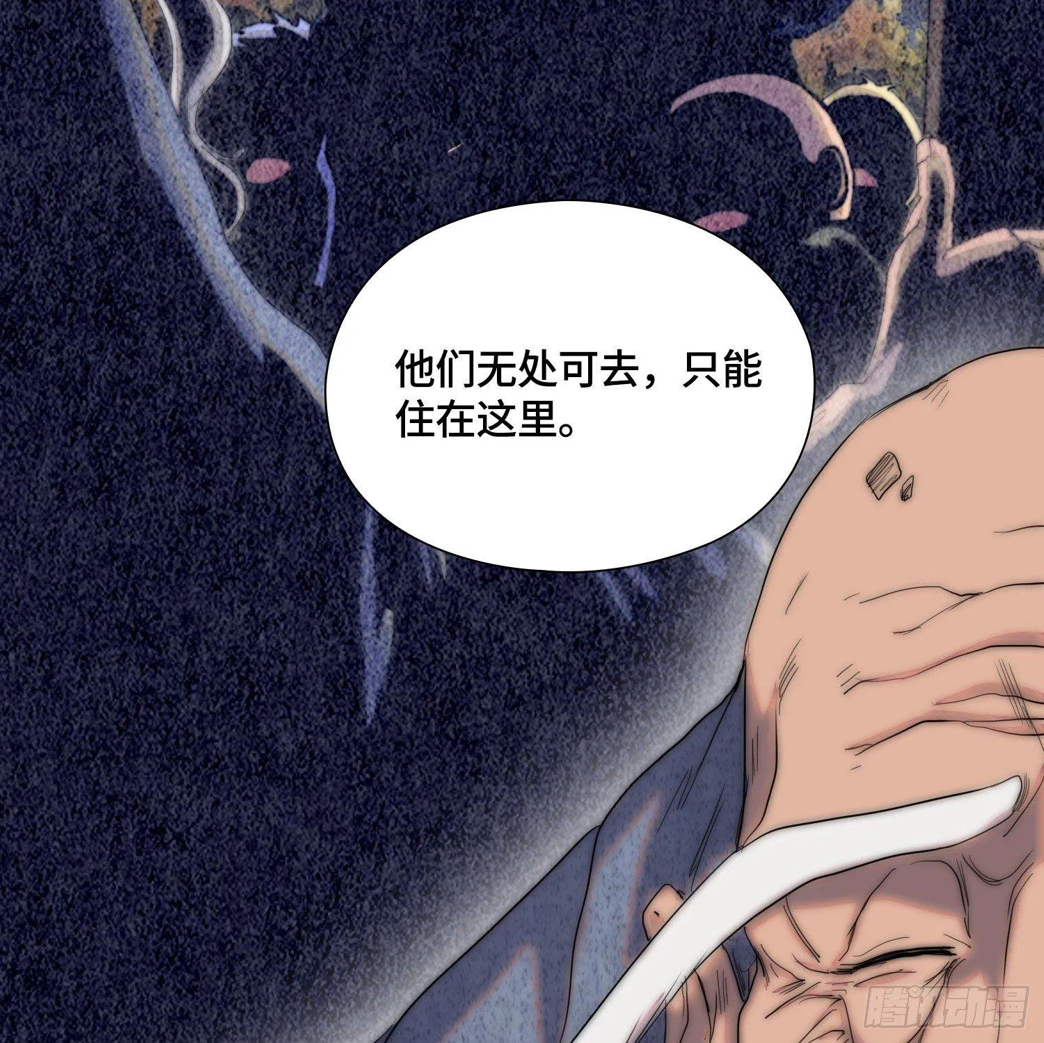 引子-鹬蚌相争 第52页
