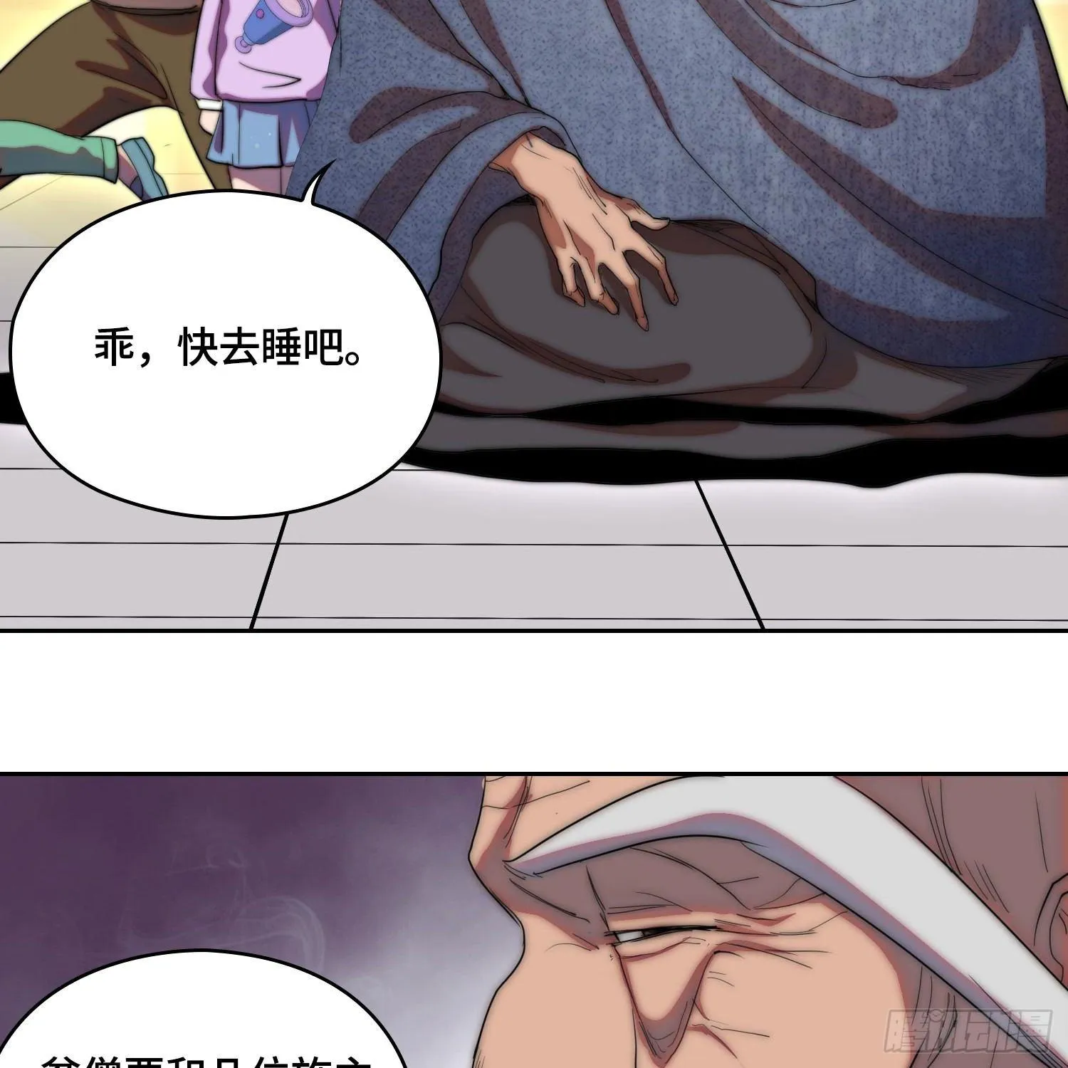 引子-鹬蚌相争 第56页
