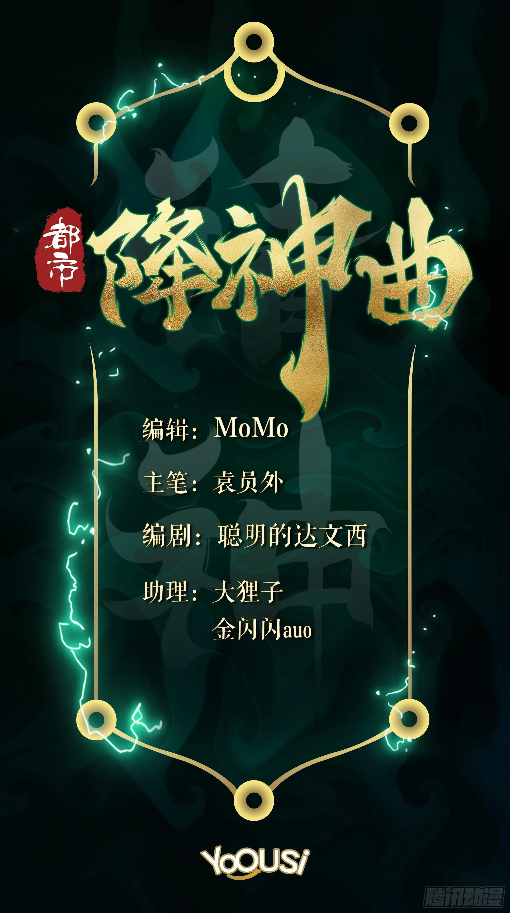 引子-谁是渔翁 第2页