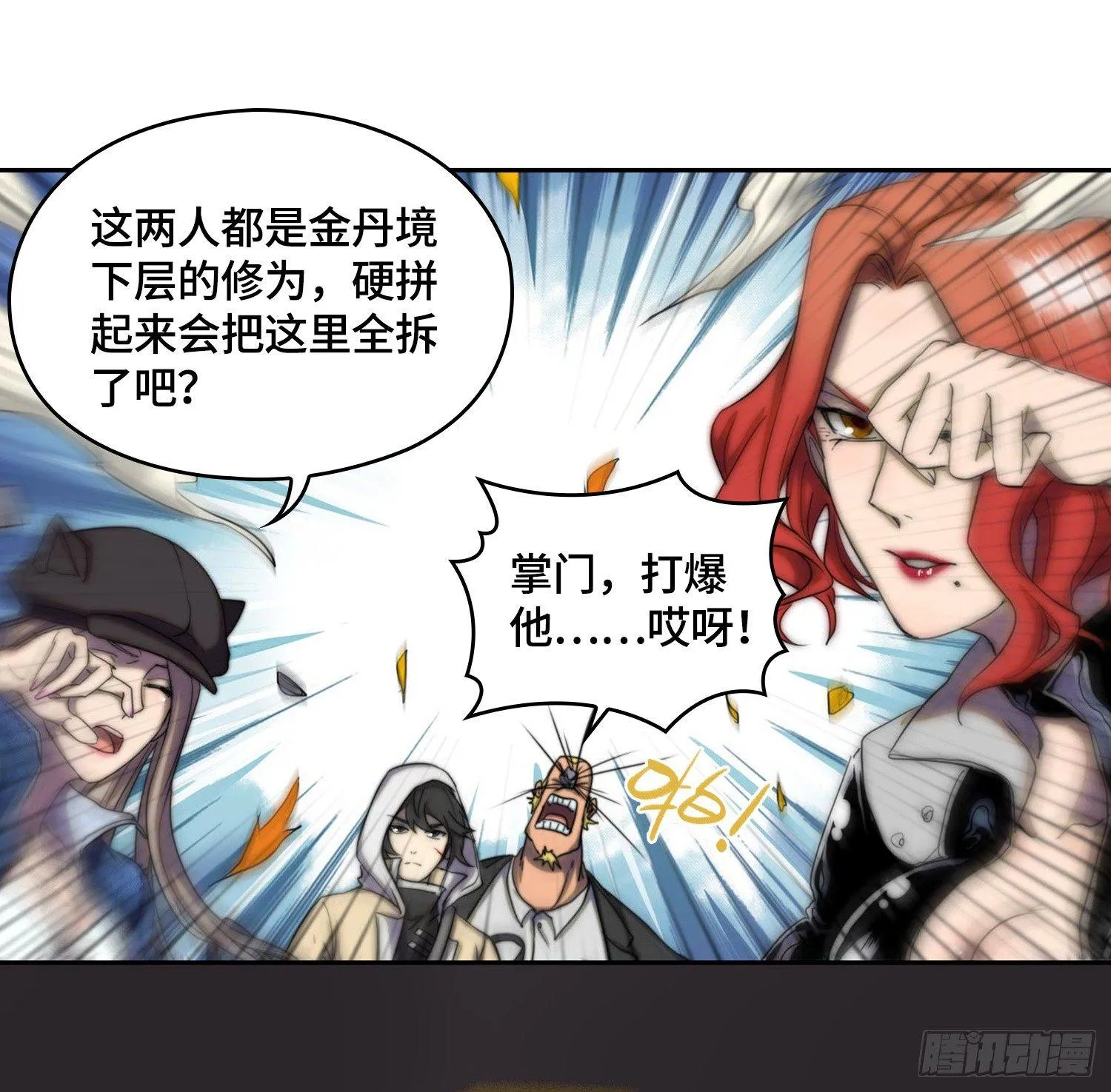 引子-谁是渔翁 第10页