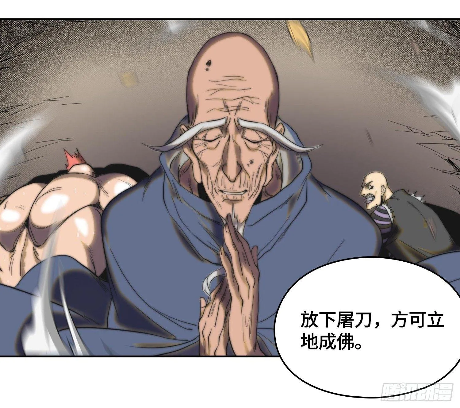 引子-谁是渔翁 第24页