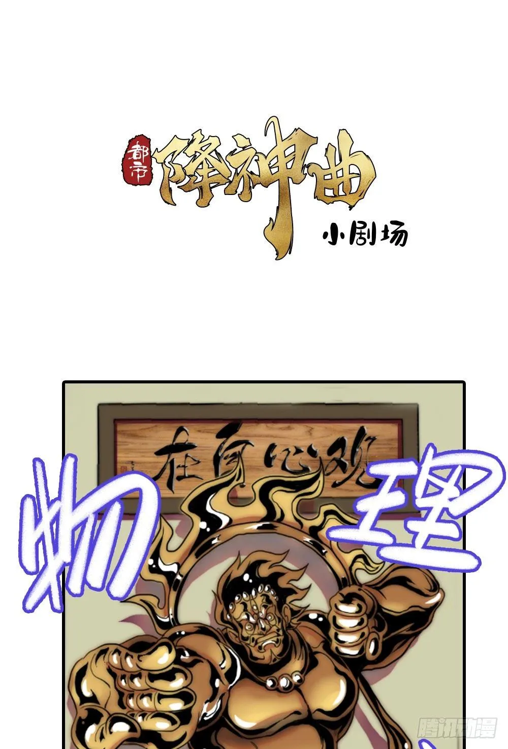 引子-谁是渔翁 第63页