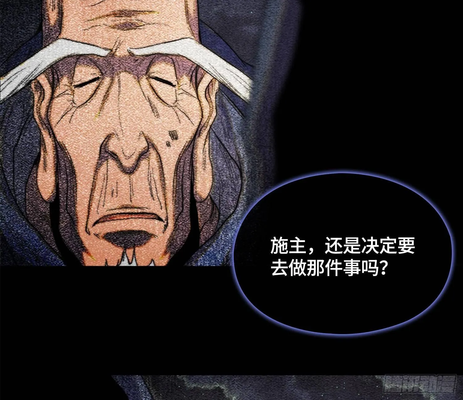 引子-金刚怒目 第8页