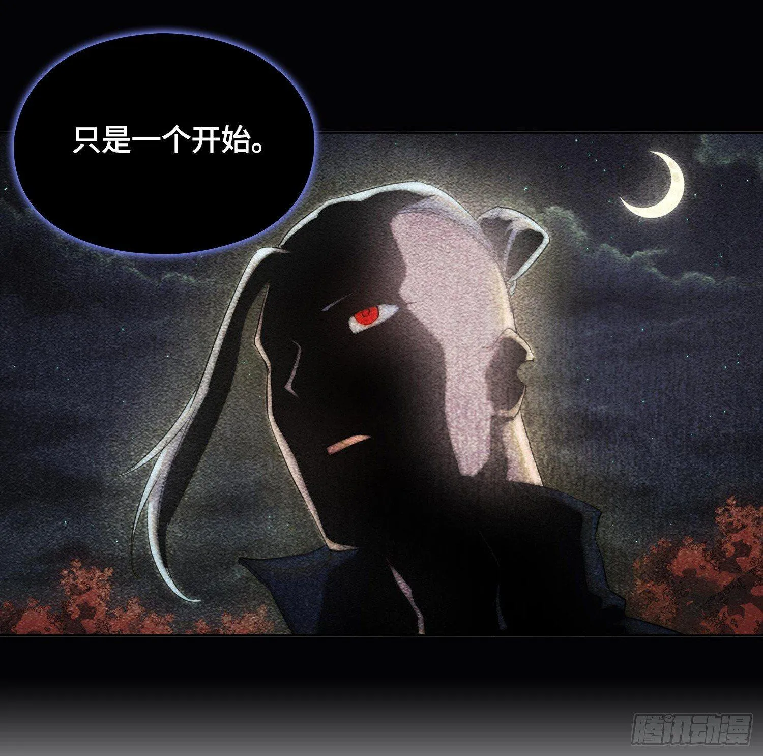 引子-金刚怒目 第10页