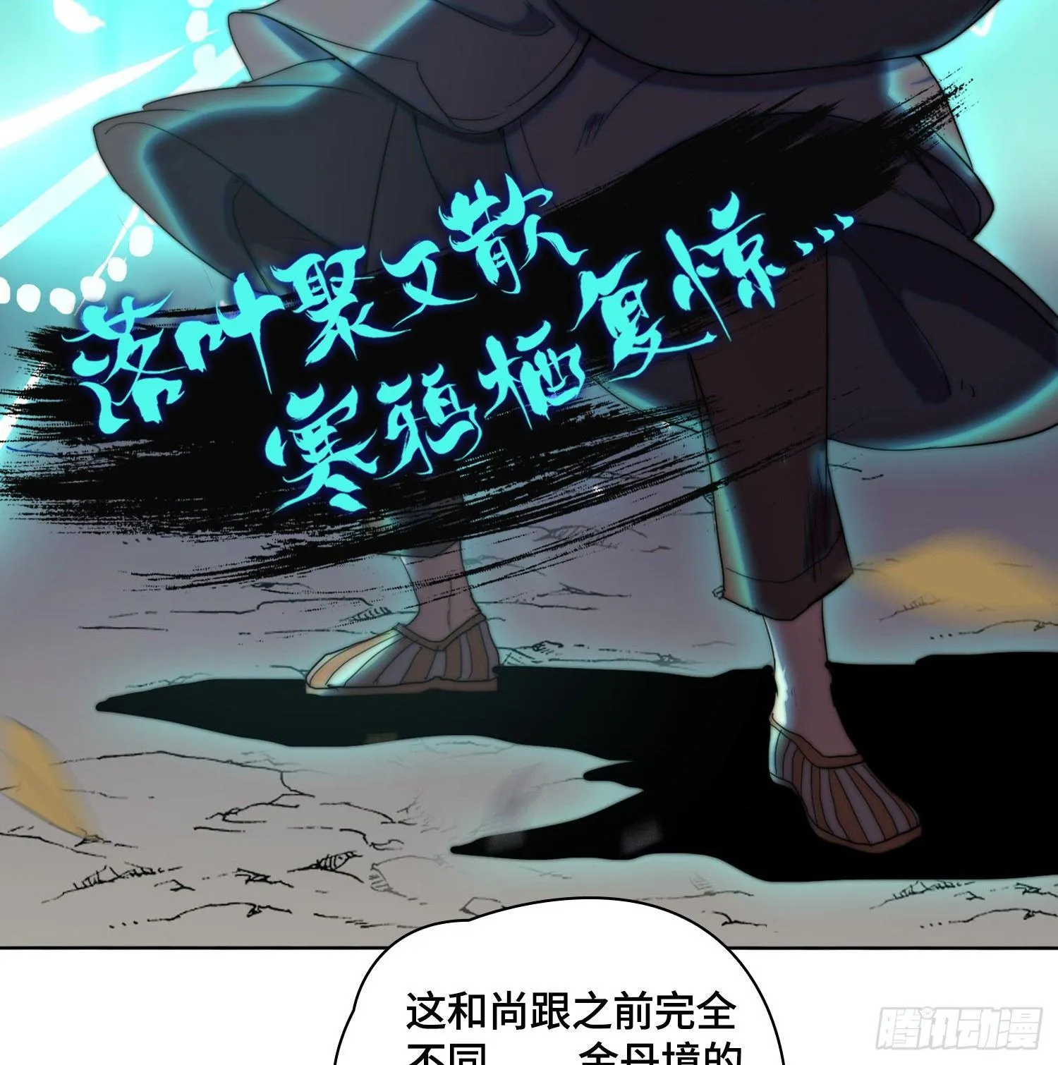 引子-金刚怒目 第13页