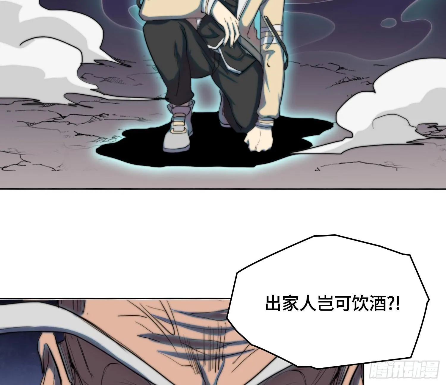 引子-金刚怒目 第43页