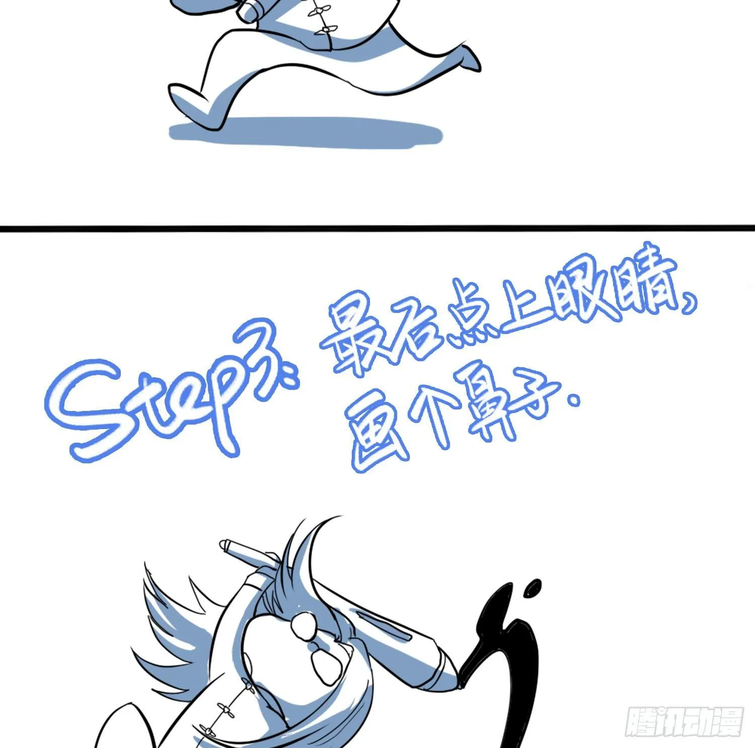 引子-金刚怒目 第57页