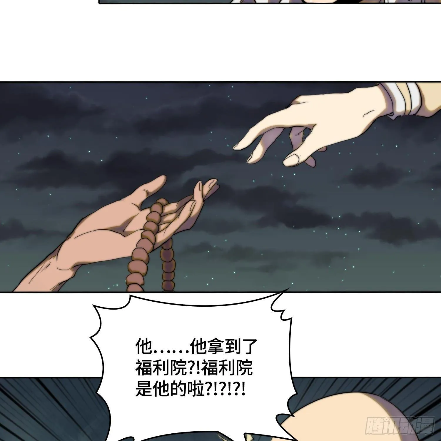 引子-倒拔垂杨柳 第36页