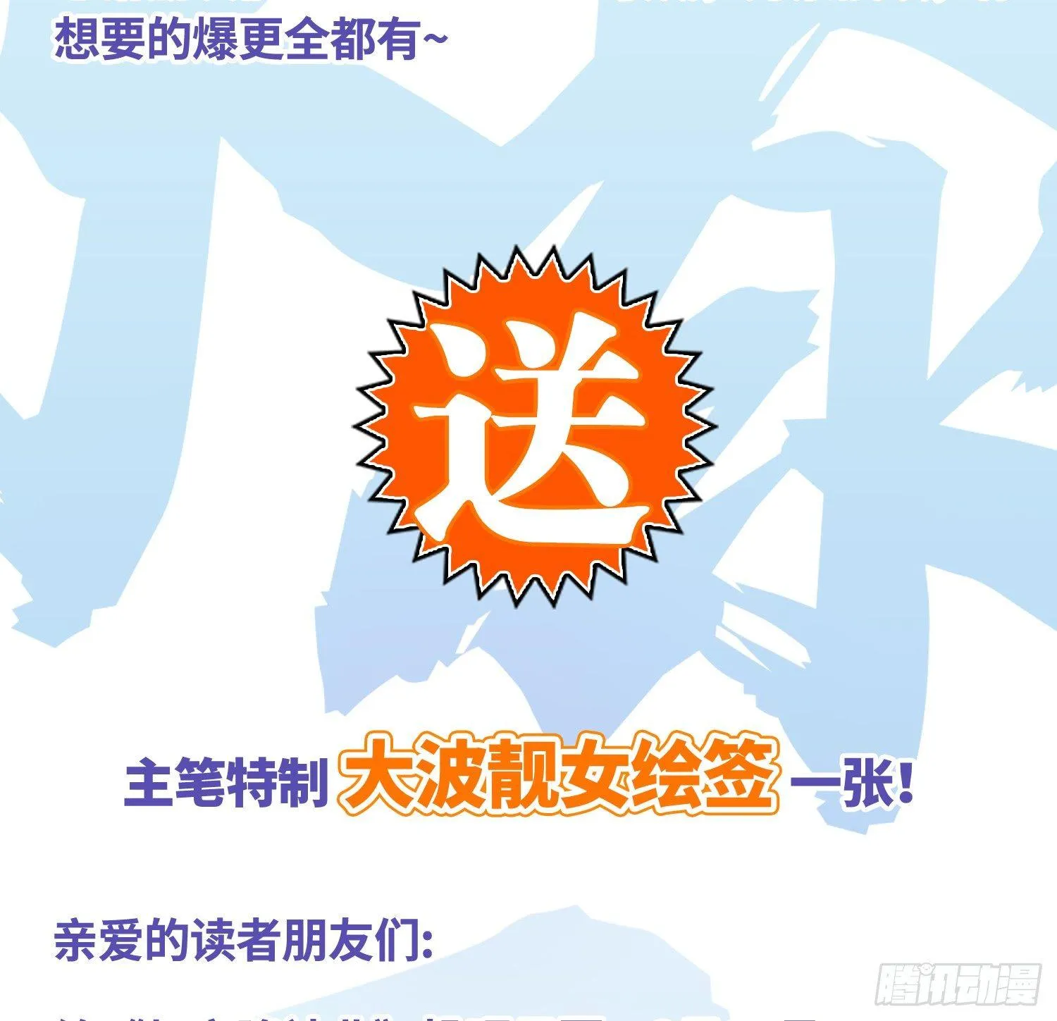 引子-倒拔垂杨柳 第61页