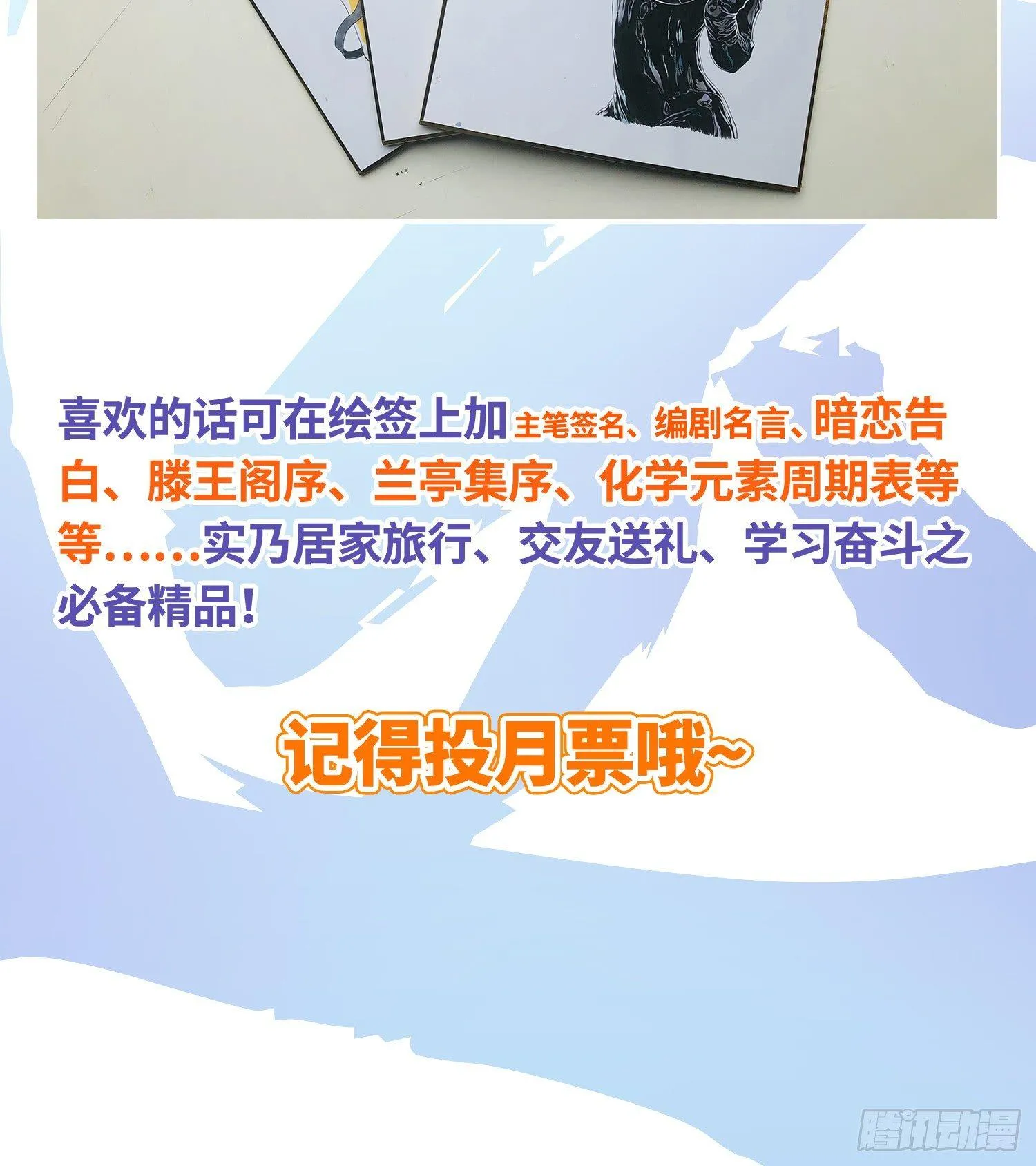 引子-倒拔垂杨柳 第64页