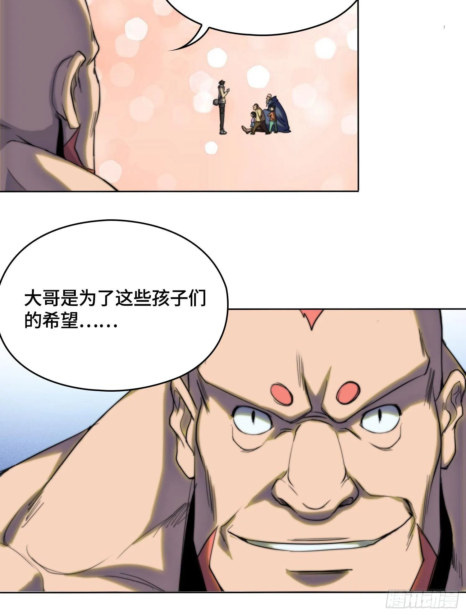 引子-出现新的线索！ 第8页