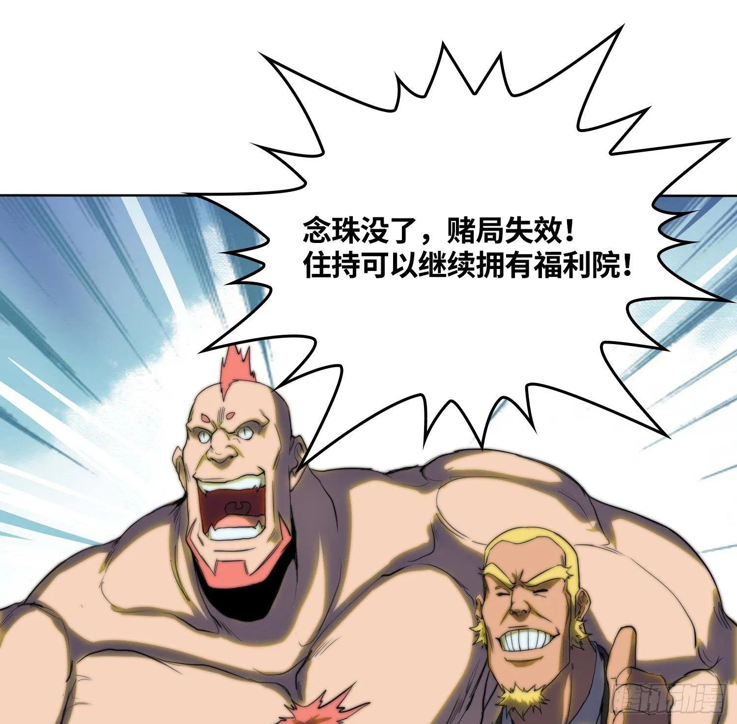 引子-出现新的线索！ 第9页