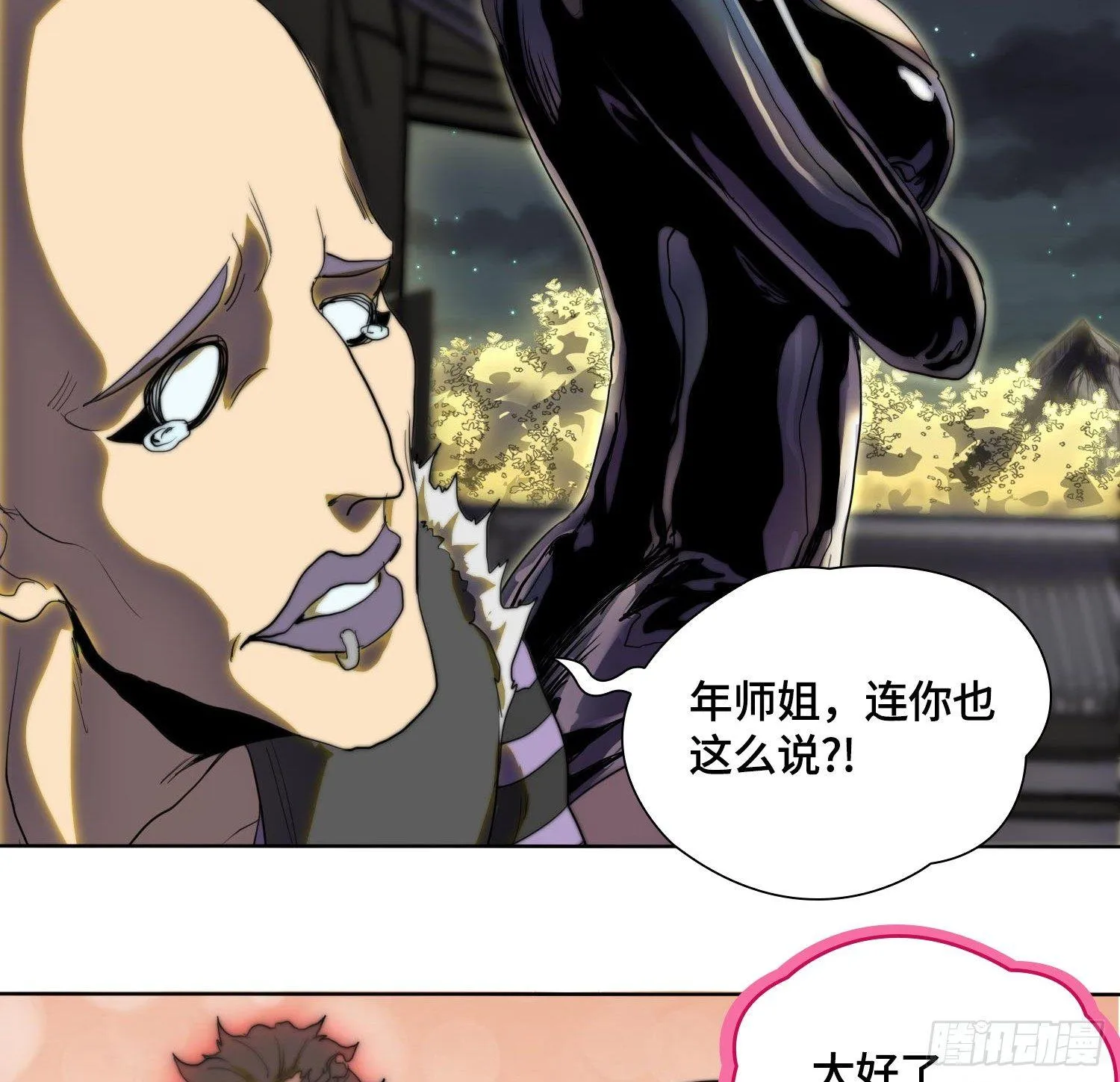 引子-出现新的线索！ 第12页