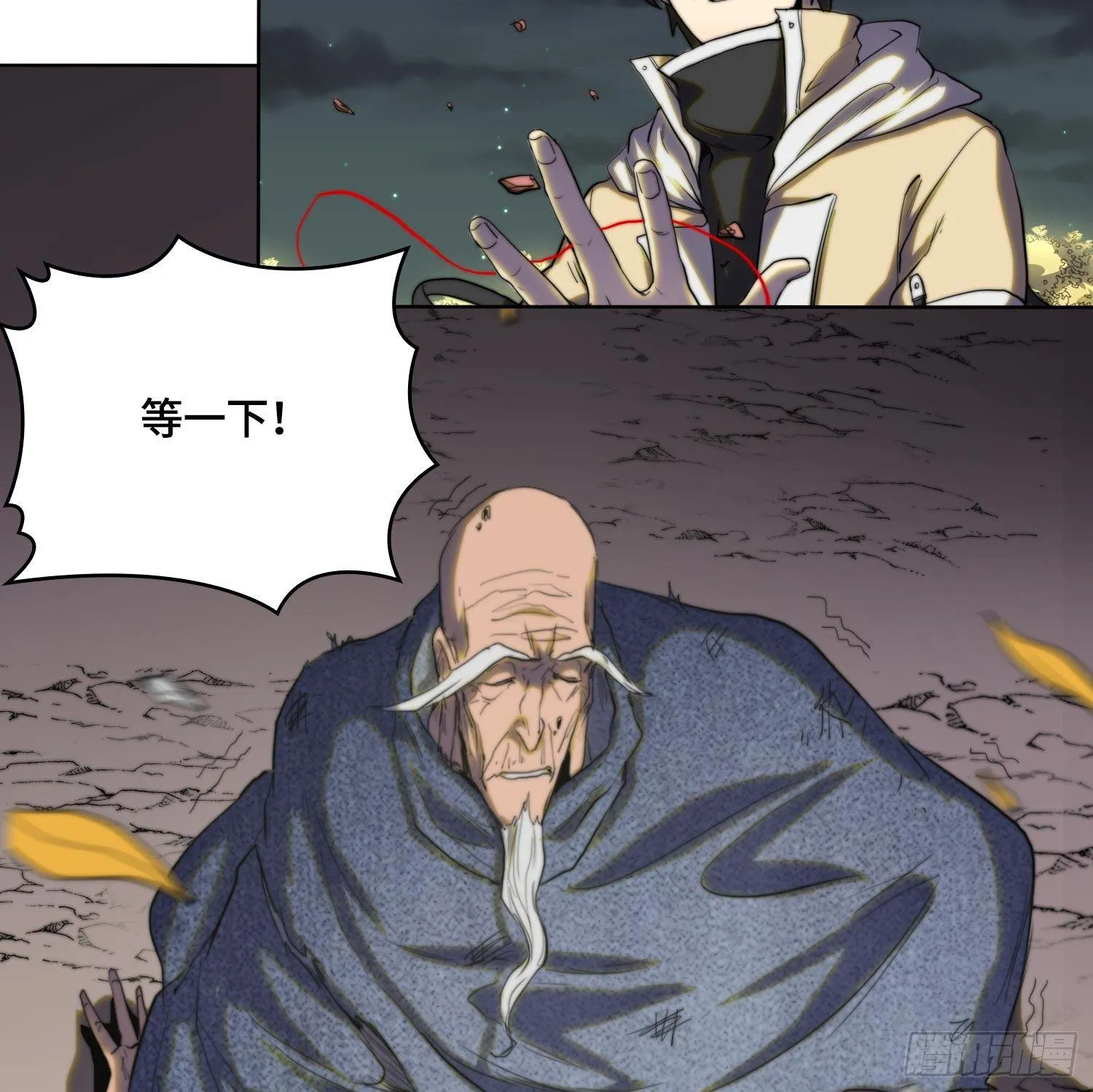 引子-出现新的线索！ 第14页