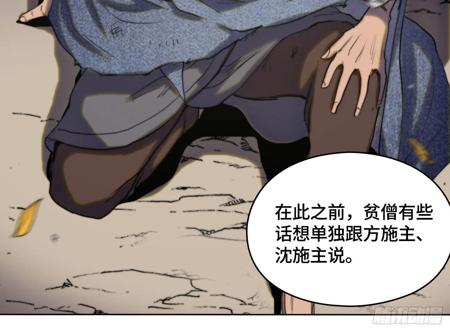 引子-出现新的线索！ 第15页