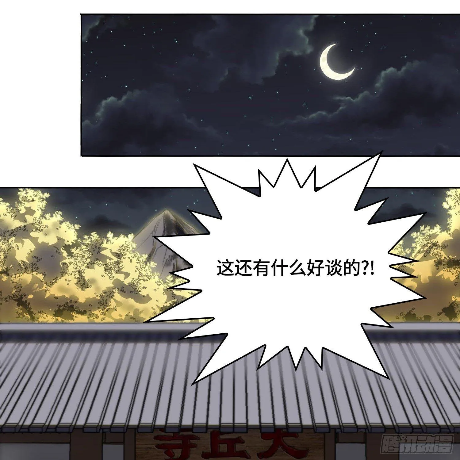 引子-出现新的线索！ 第18页