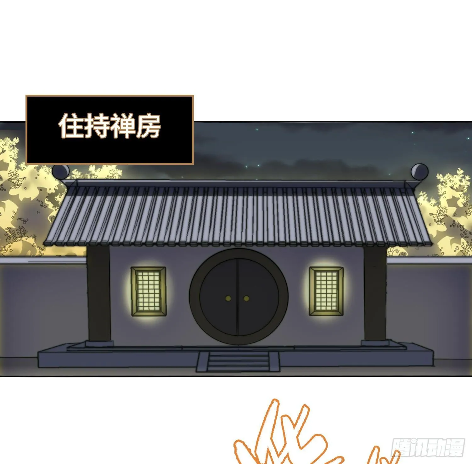 引子-出现新的线索！ 第23页