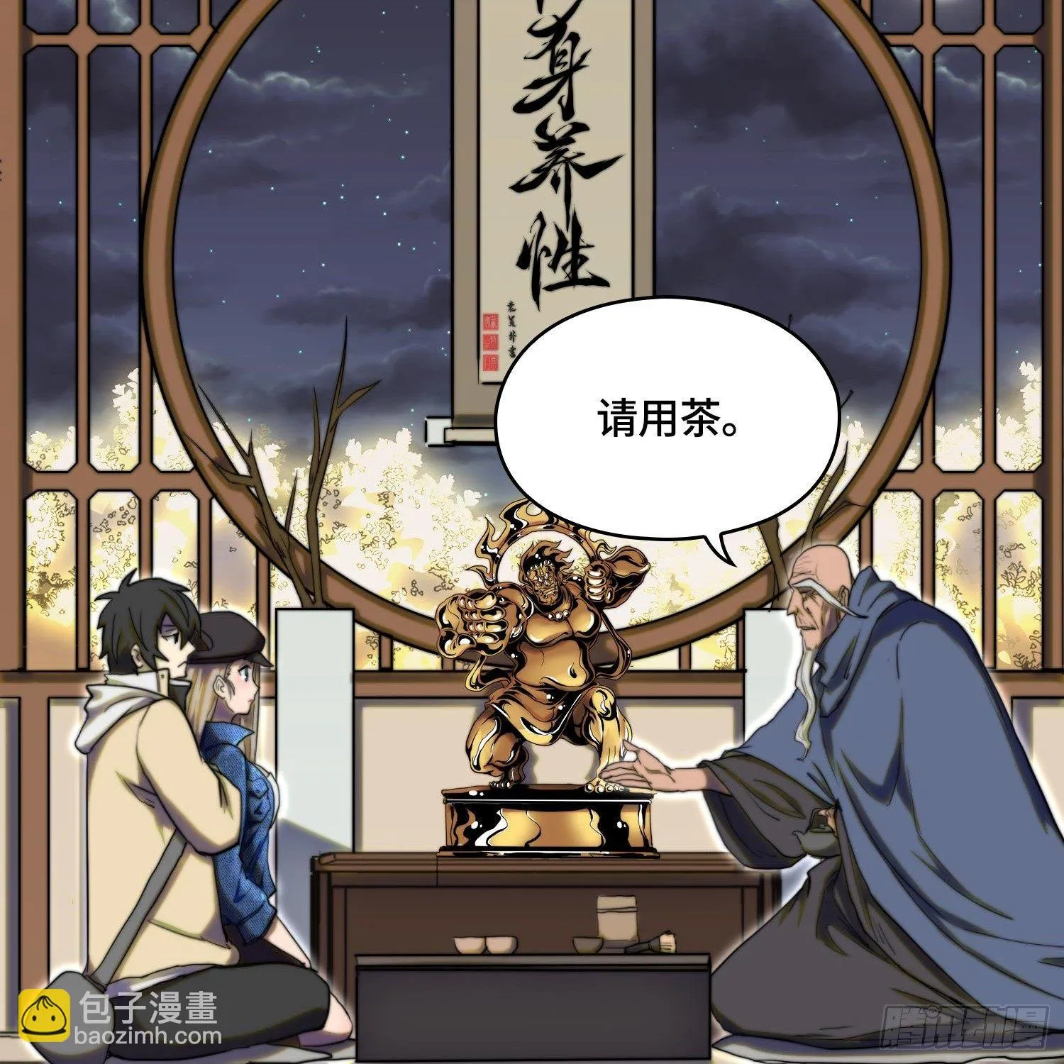 引子-出现新的线索！ 第25页