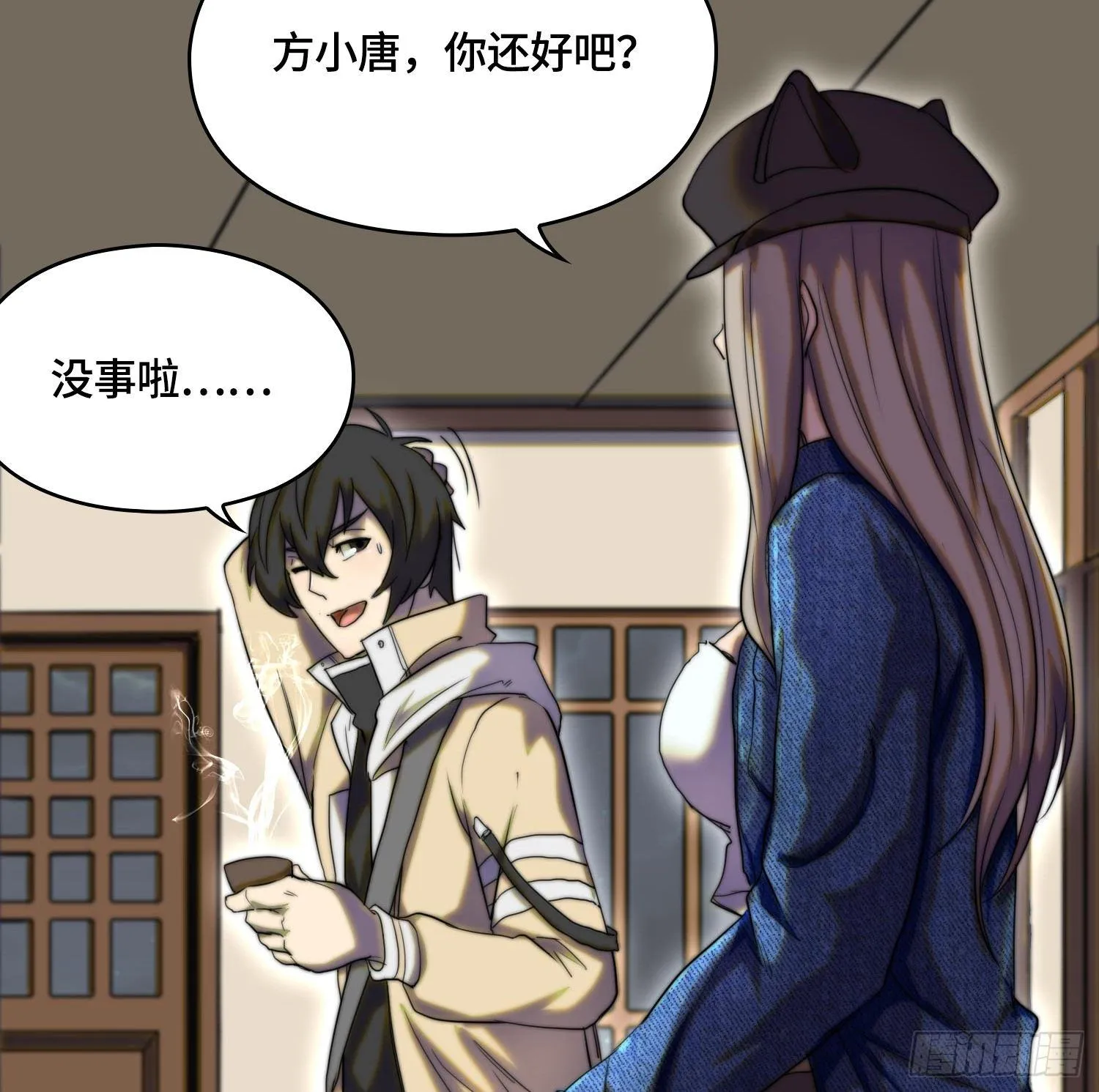 引子-出现新的线索！ 第27页
