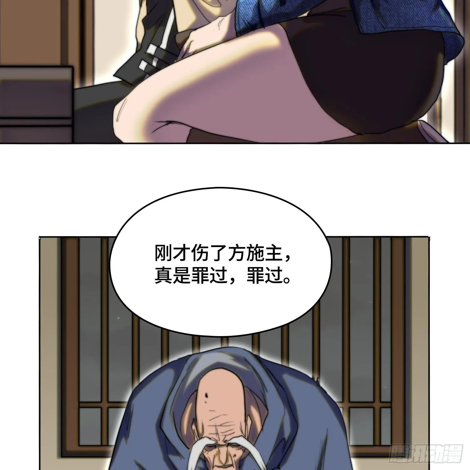 引子-出现新的线索！ 第28页