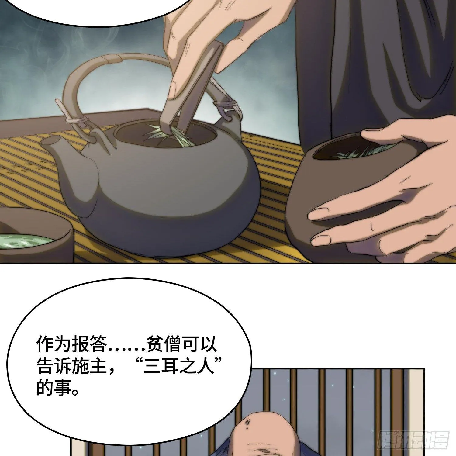 引子-出现新的线索！ 第31页